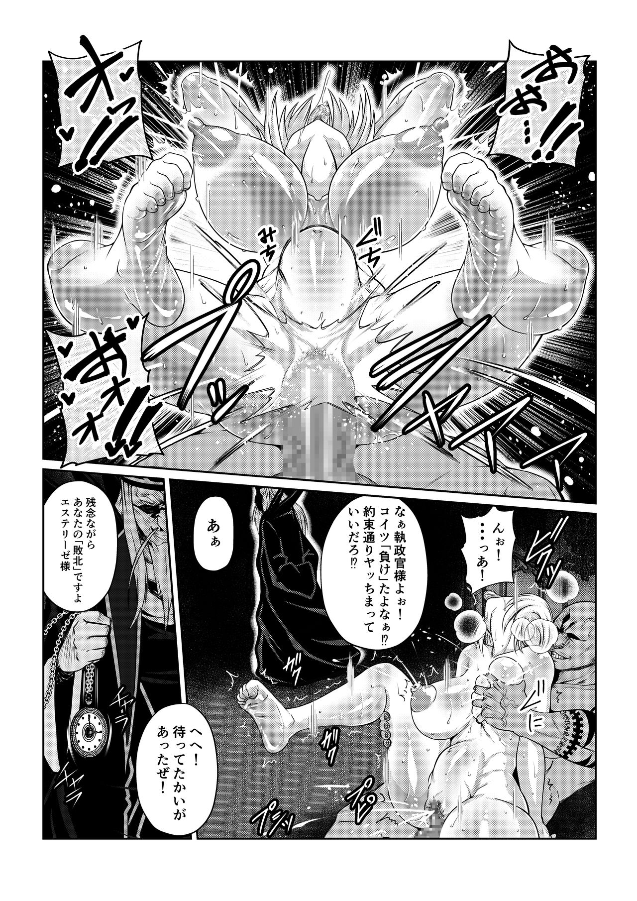 Gekka Midarezaki ~Sono San~ - Page 34