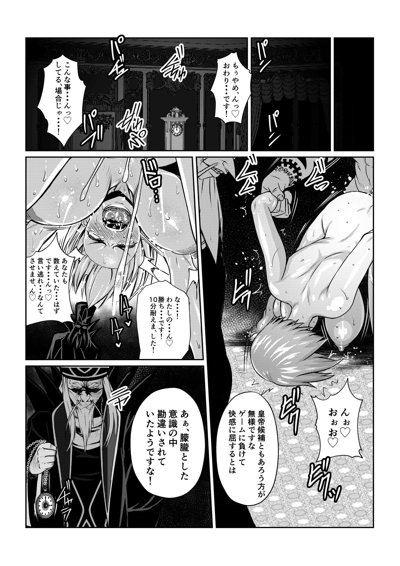 Gekka Midarezaki ~Sono San~ - Page 38