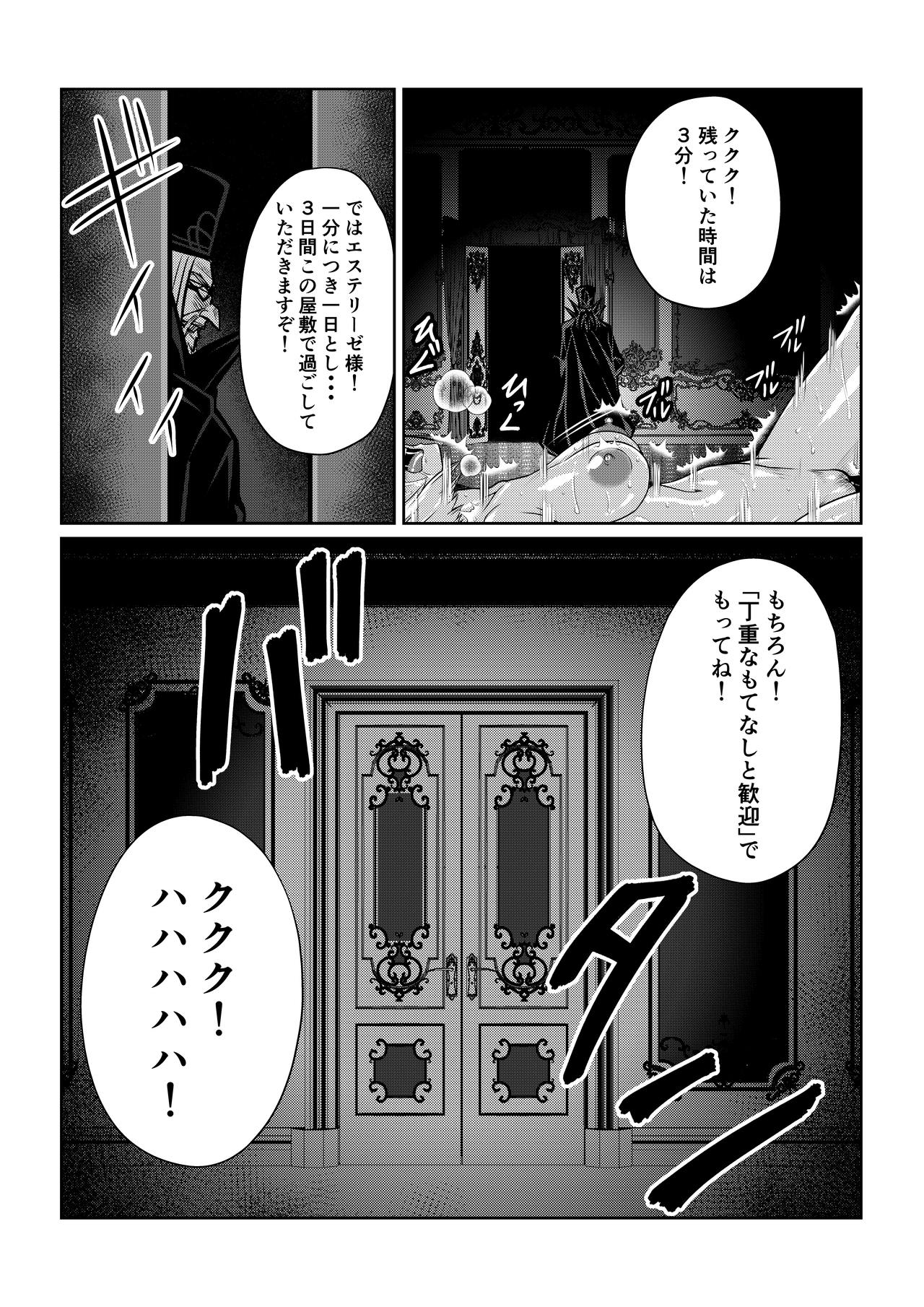 Gekka Midarezaki ~Sono San~ - Page 43