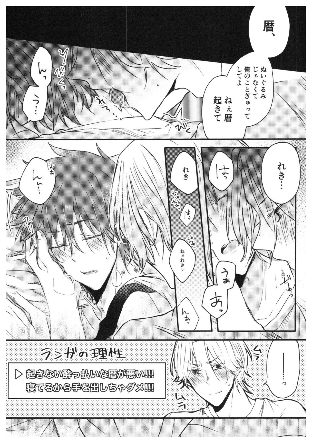 Ore-tachi no Saikou no Katachi - Page 16