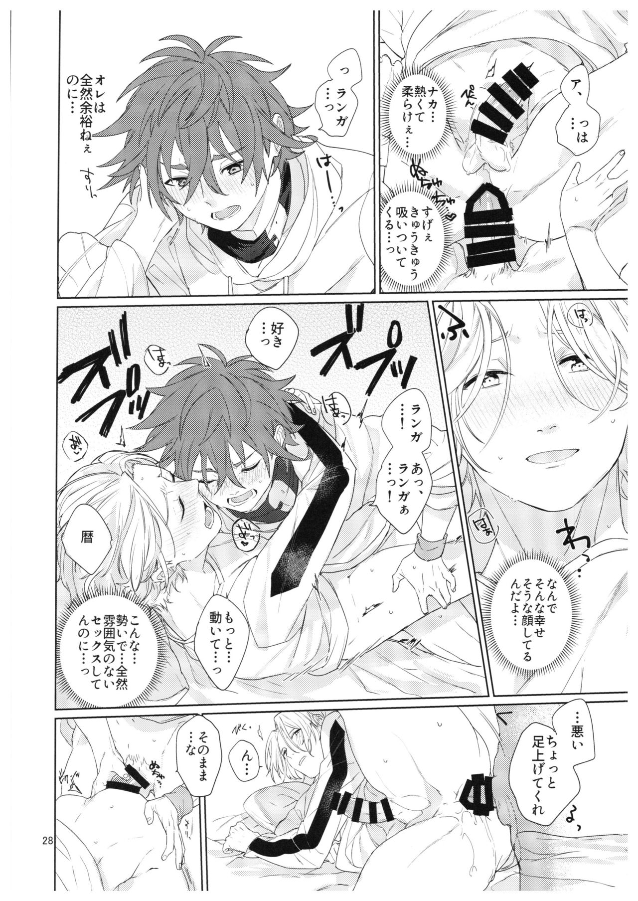 Kimi no Hitomi Kara Sora o Mitai - Page 29
