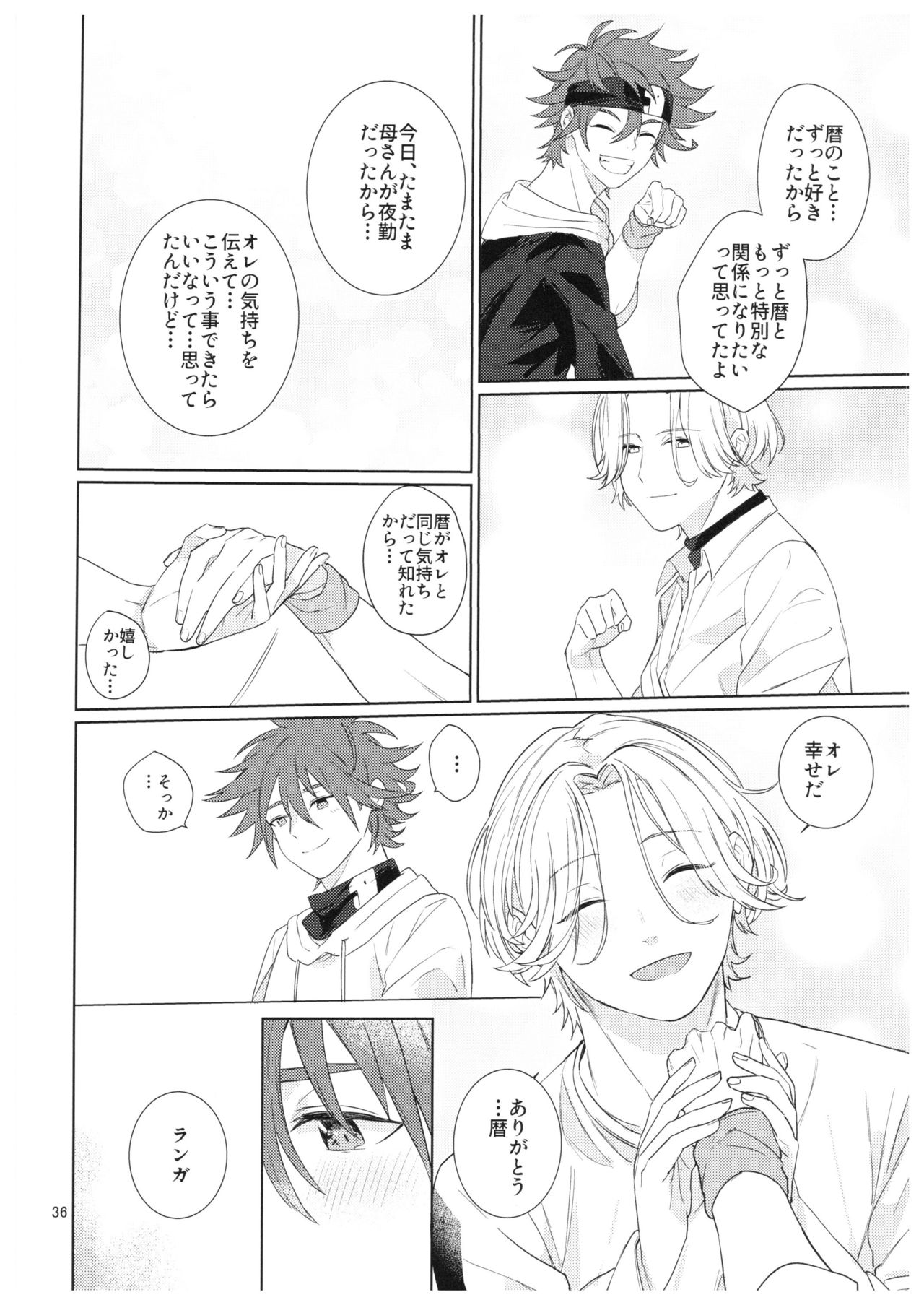 Kimi no Hitomi Kara Sora o Mitai - Page 37