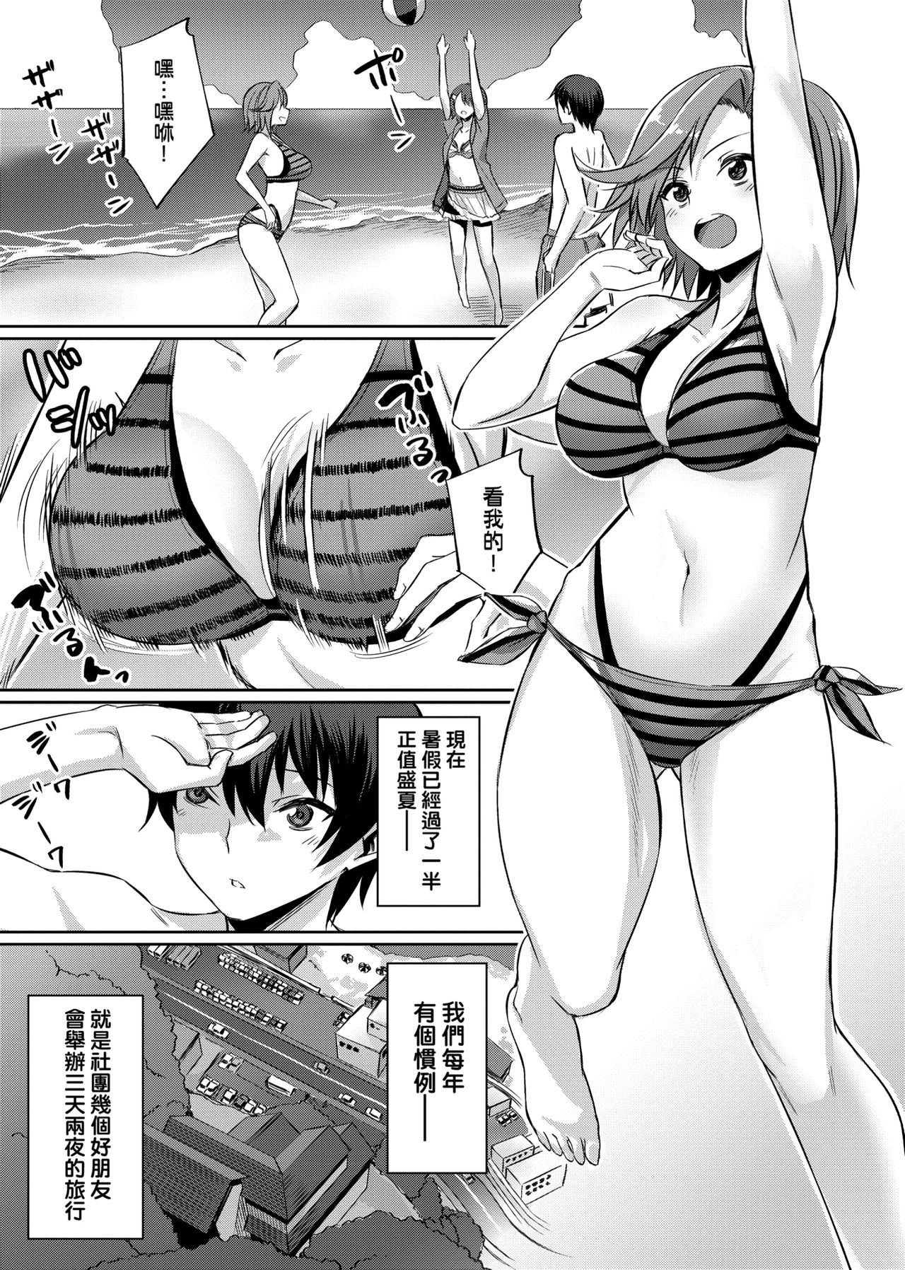 Ibitsu na Kankei | 扭曲的關係 - Page 10