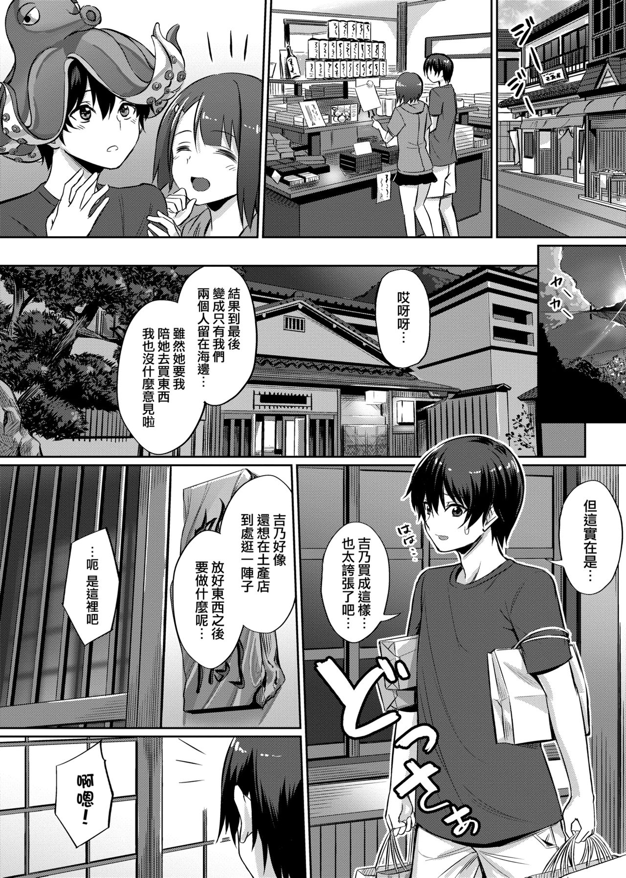 Ibitsu na Kankei | 扭曲的關係 - Page 15