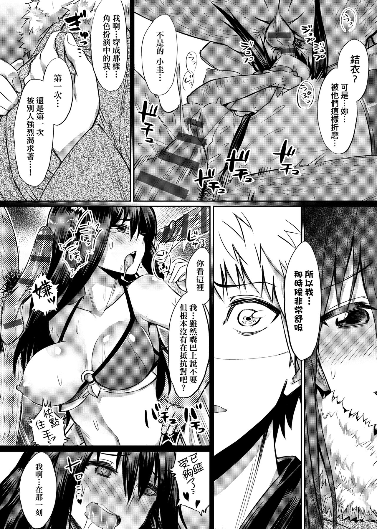 Ibitsu na Kankei | 扭曲的關係 - Page 191