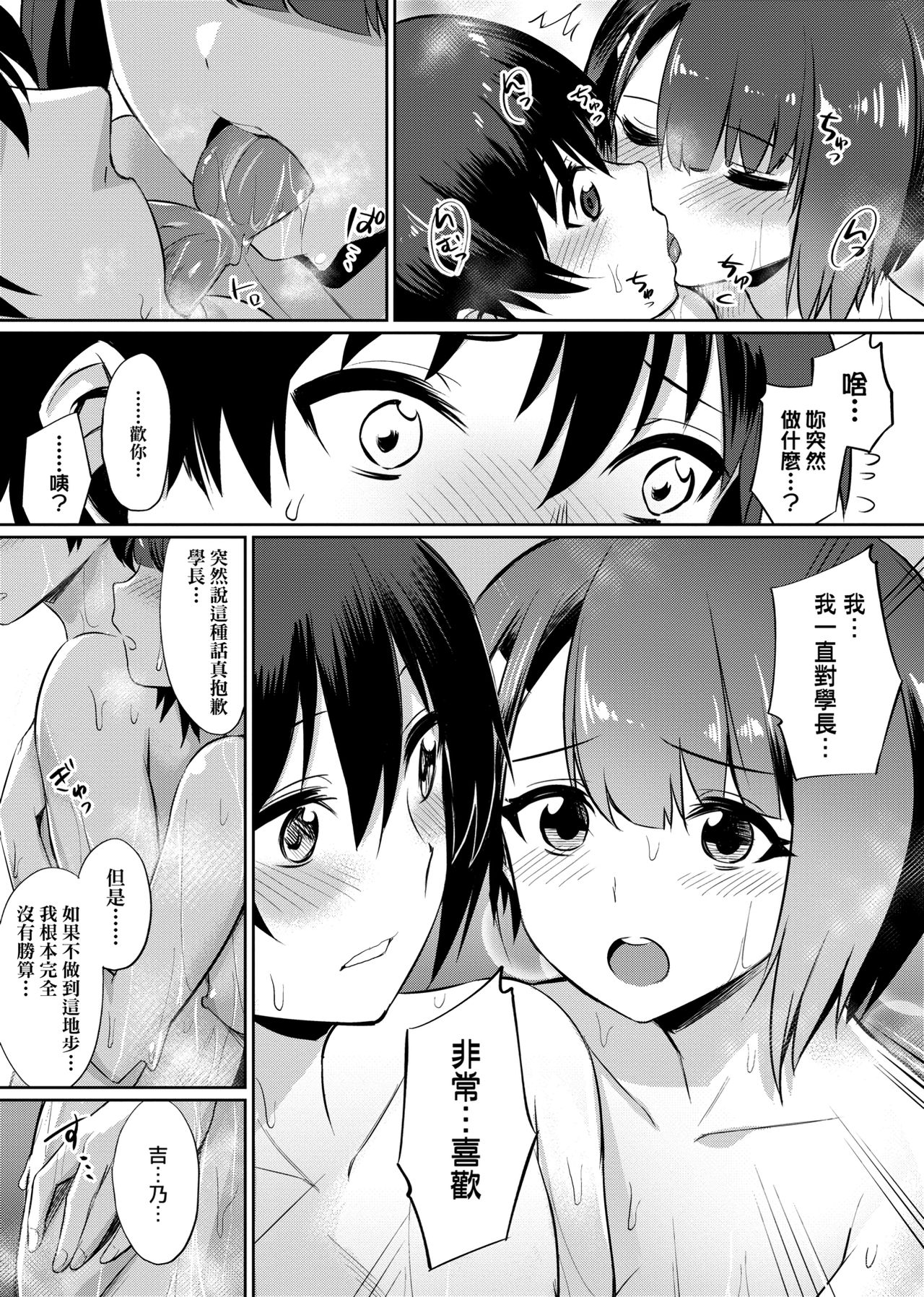 Ibitsu na Kankei | 扭曲的關係 - Page 34