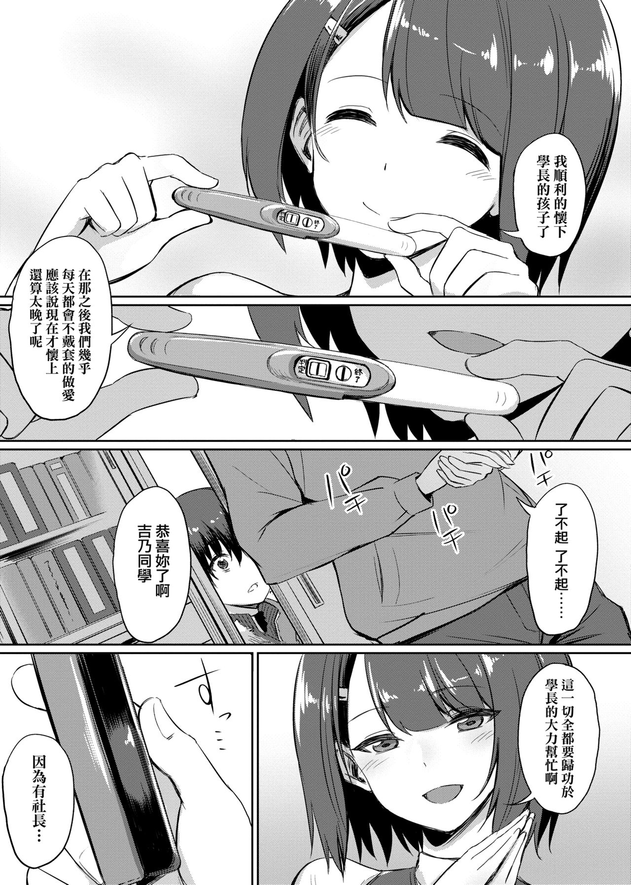 Ibitsu na Kankei | 扭曲的關係 - Page 62