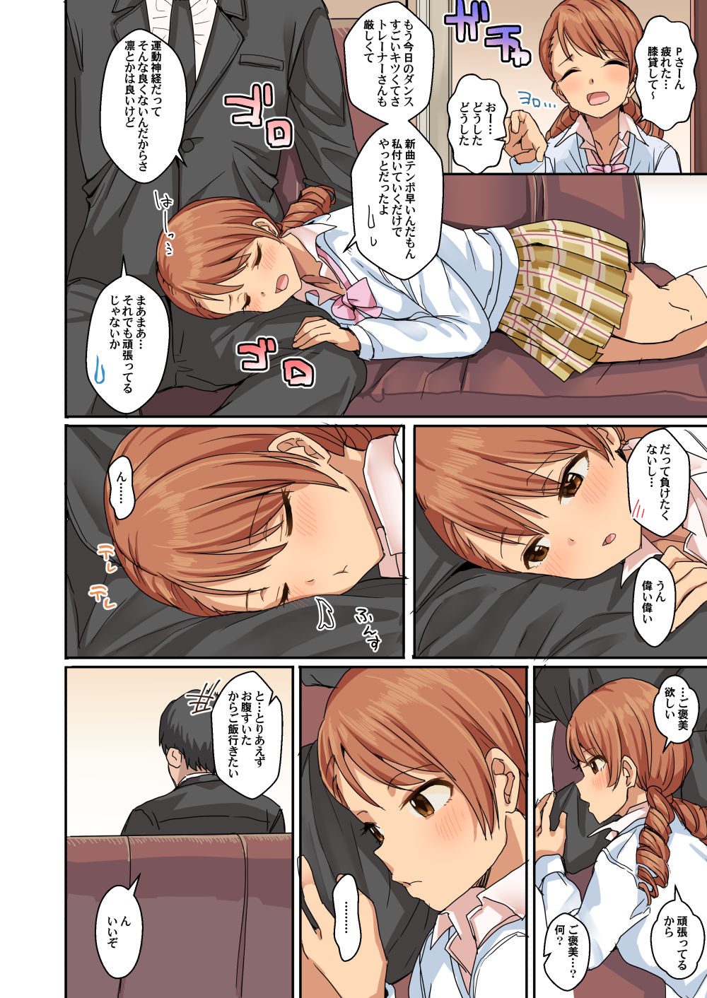 Cool wa H na Idol ga Oosugiru - Page 29