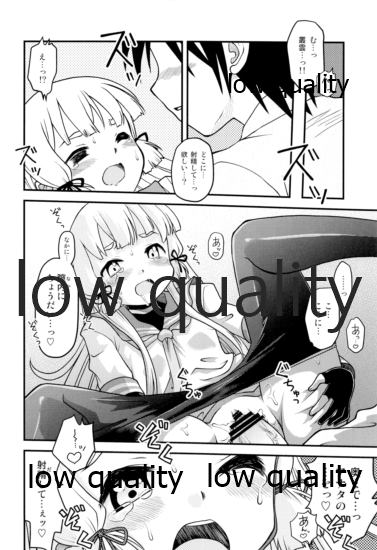 Muramura Suru node Murakumo o Yasen ni Sasottemita - Page 15