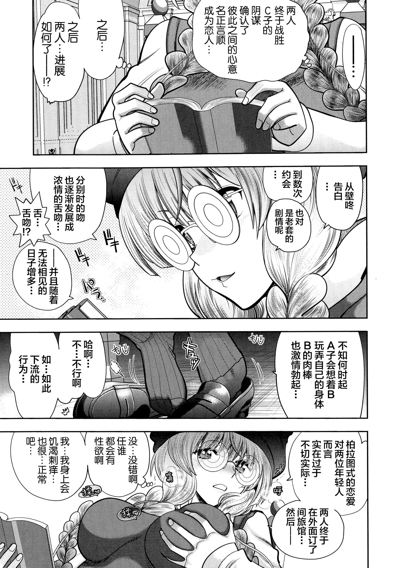 Rance 10 ~Adult Edition~ ch.1-2 - Page 32