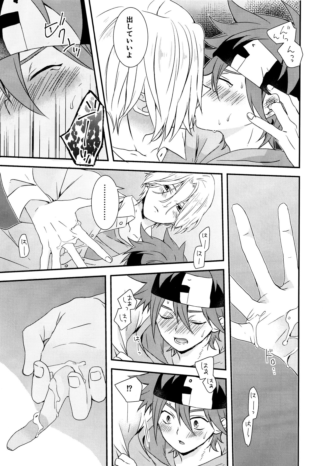 KakoMoMiraiMo - Page 18