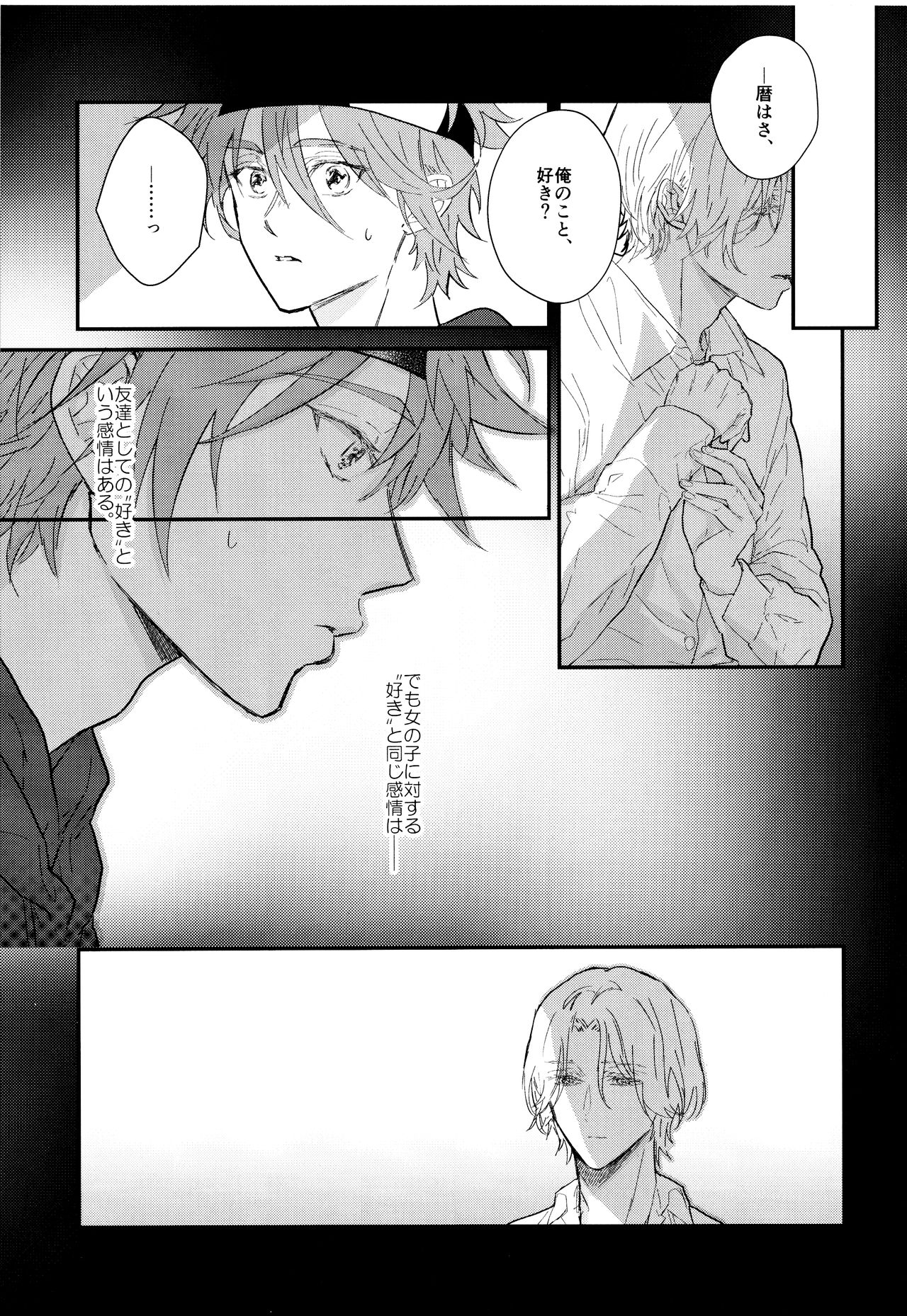 Osatou wa Amaku, Anata mo Suteki - Page 10