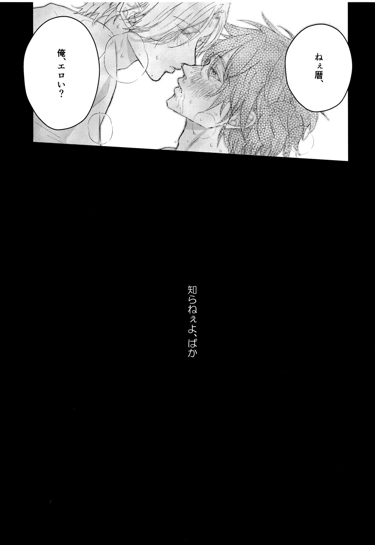 Osatou wa Amaku, Anata mo Suteki - Page 20