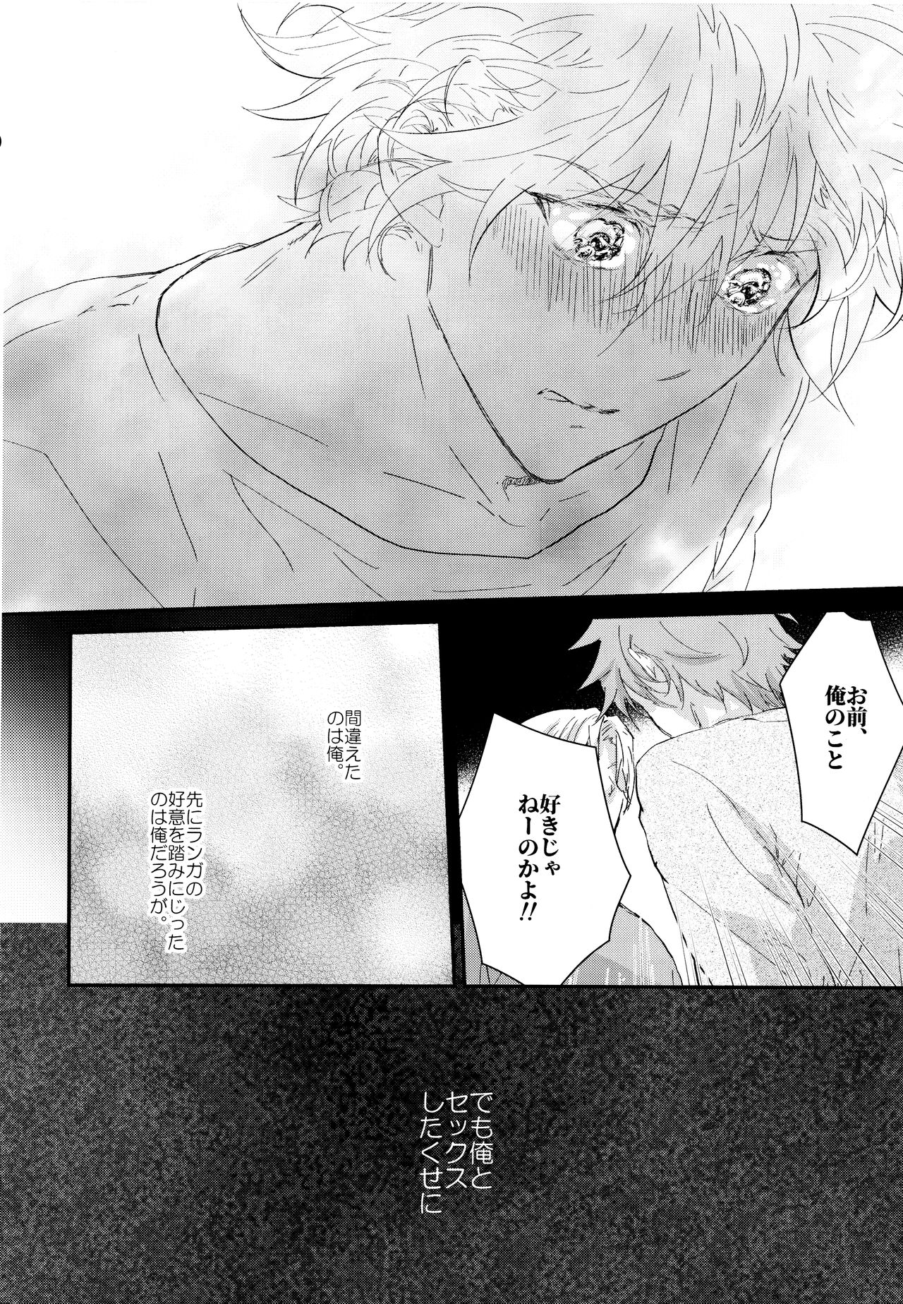 Osatou wa Amaku, Anata mo Suteki - Page 23
