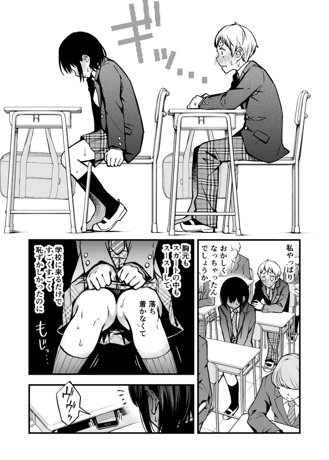 Doutei ga Shojo no Oppai o Momu dake - Page 21