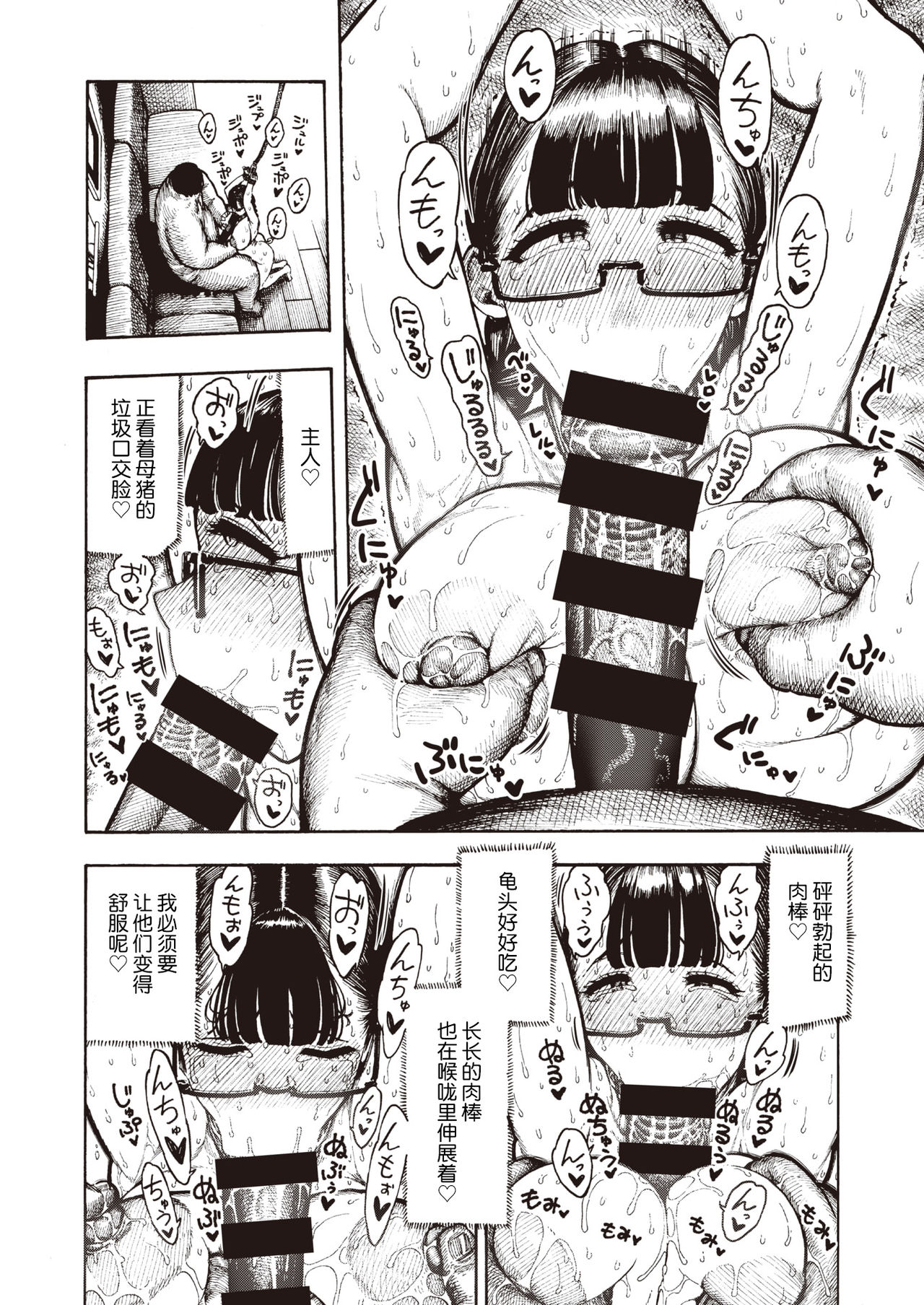 Utahara-san Choukyouchuu - Page 45