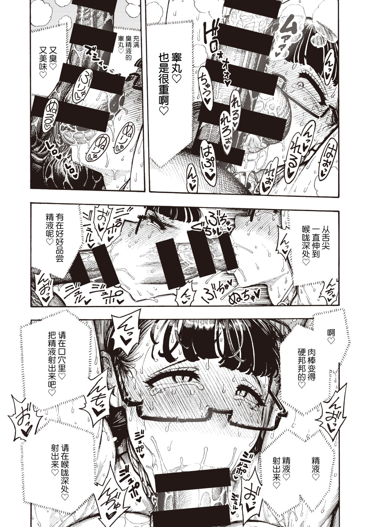 Utahara-san Choukyouchuu - Page 46