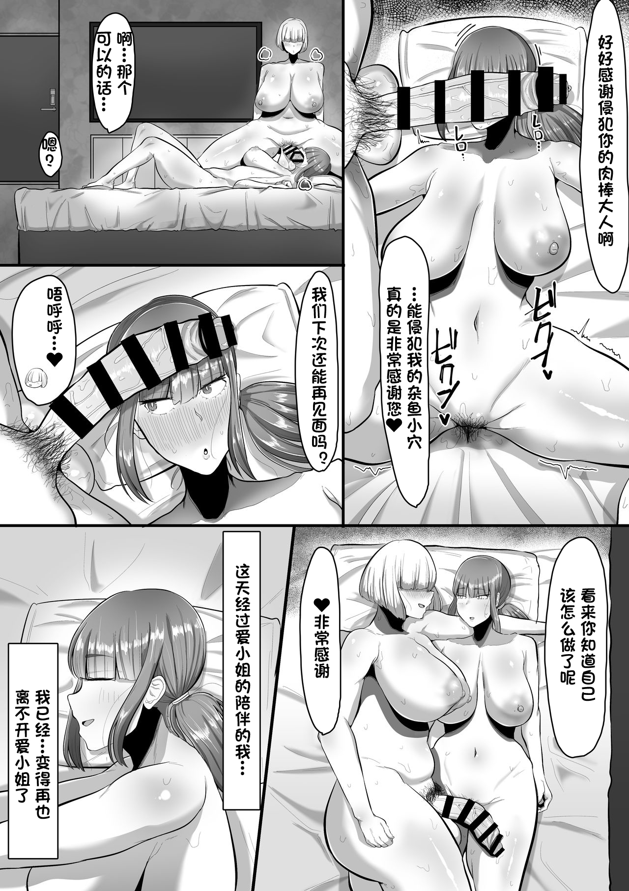 Watashi o Aishite Kureru no wa - Page 19