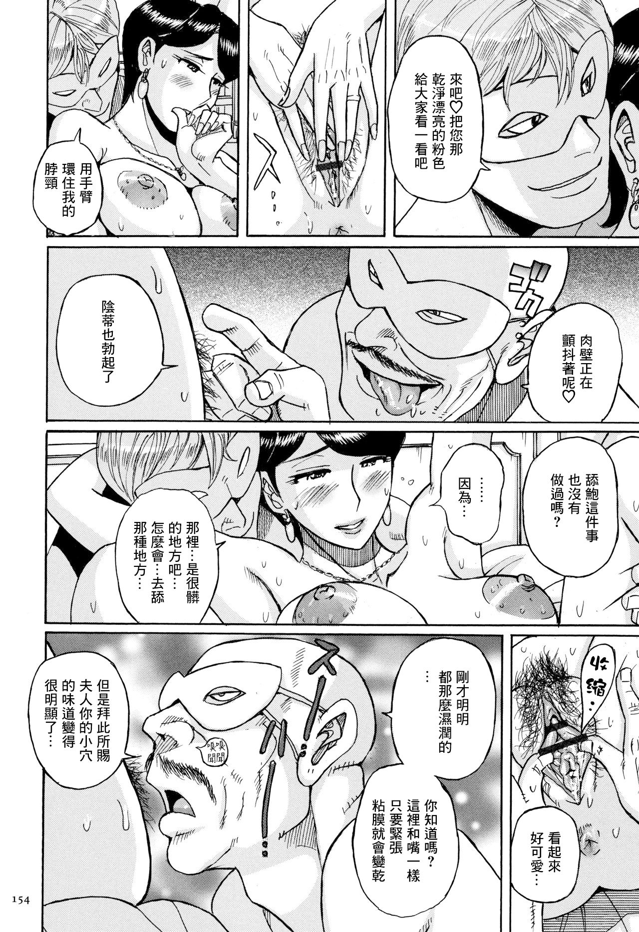 Seiso na Hitozuma Hajimete no 3P | 清纯人妻的第一次3p - Page 10