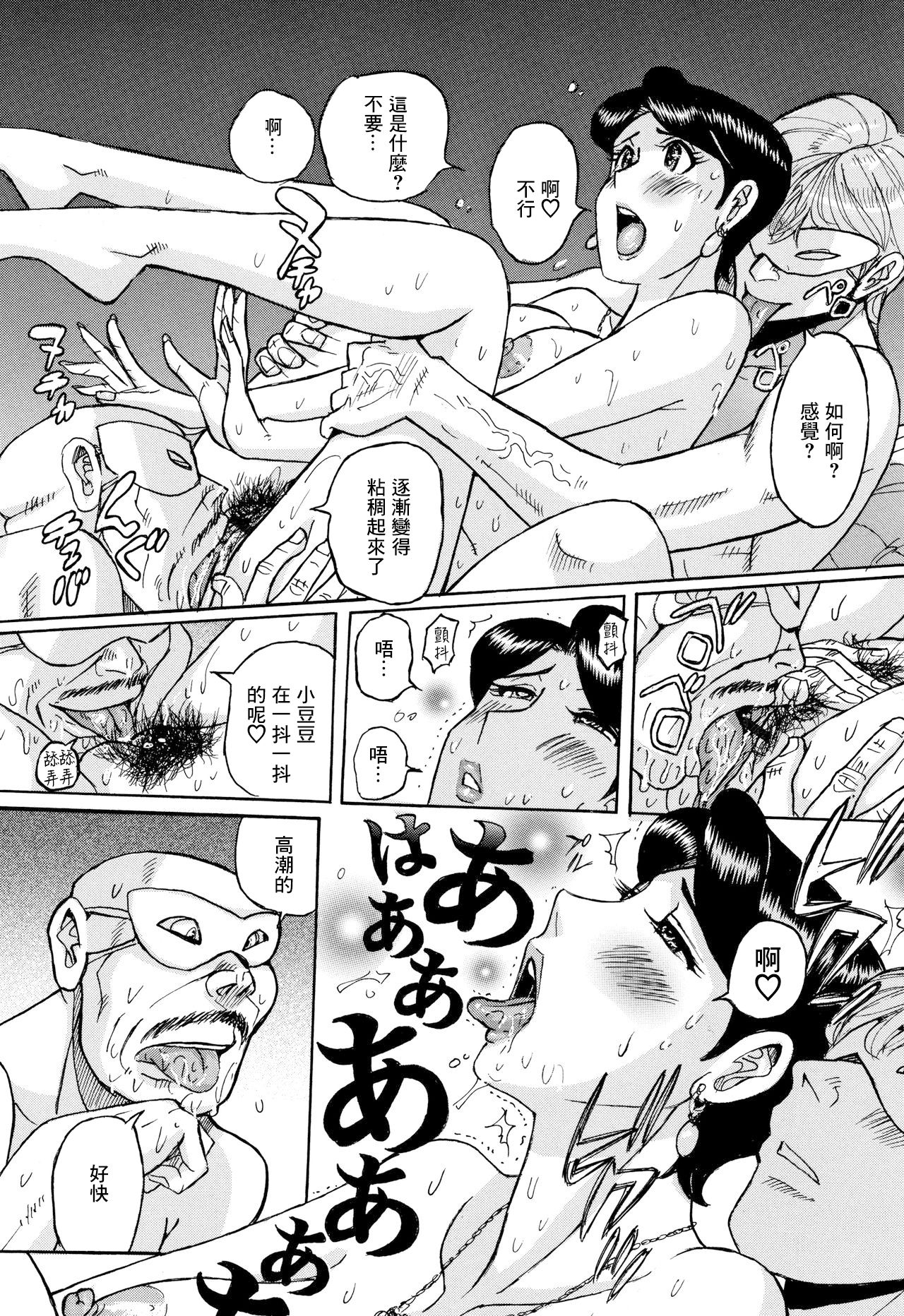 Seiso na Hitozuma Hajimete no 3P | 清纯人妻的第一次3p - Page 12