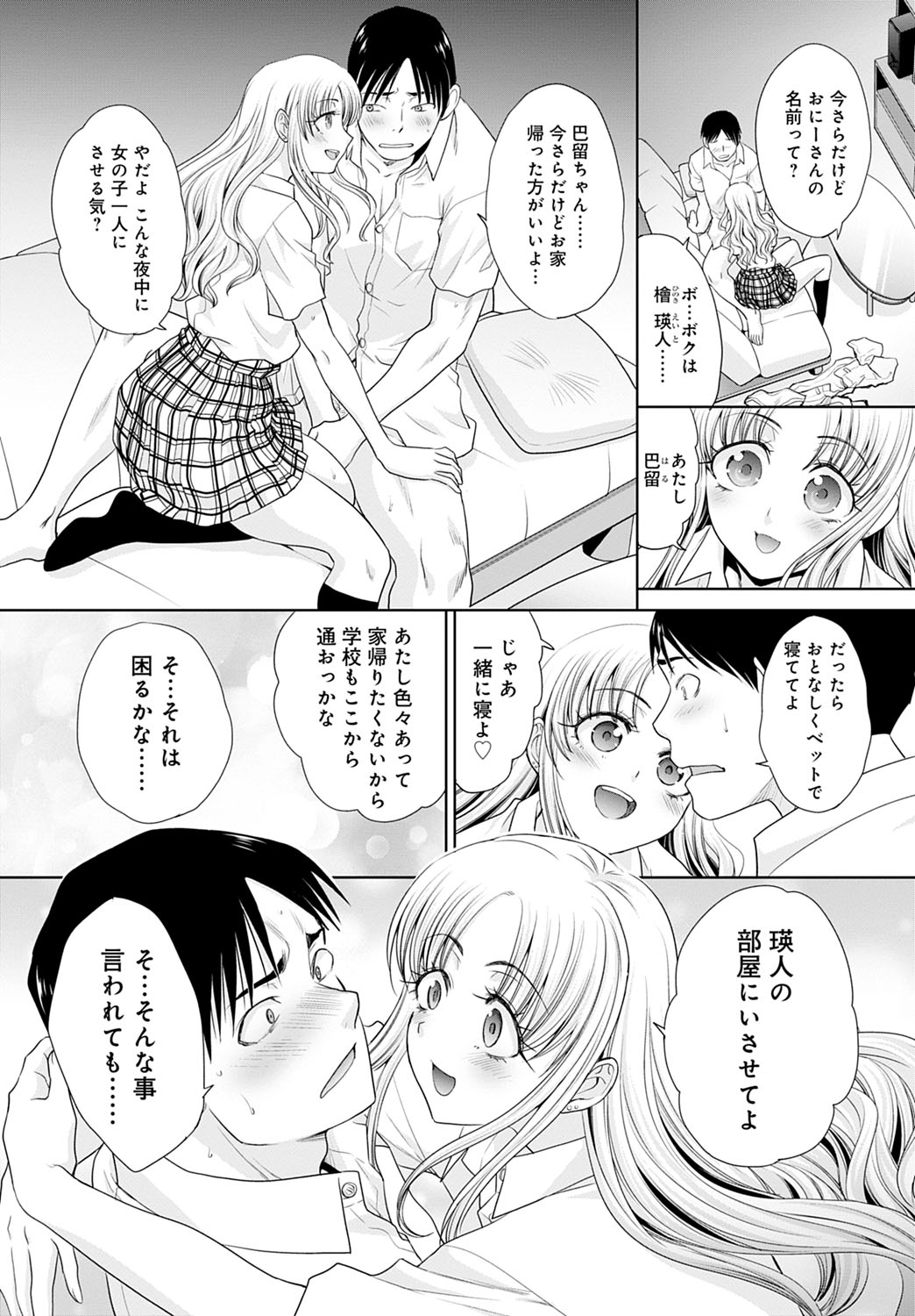 COMIC Anthurium 2021-10 - Page 123