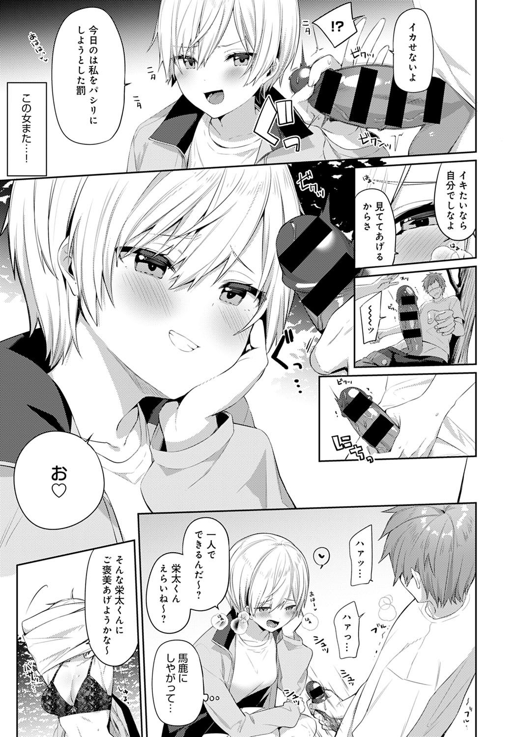 COMIC Anthurium 2021-10 - Page 168