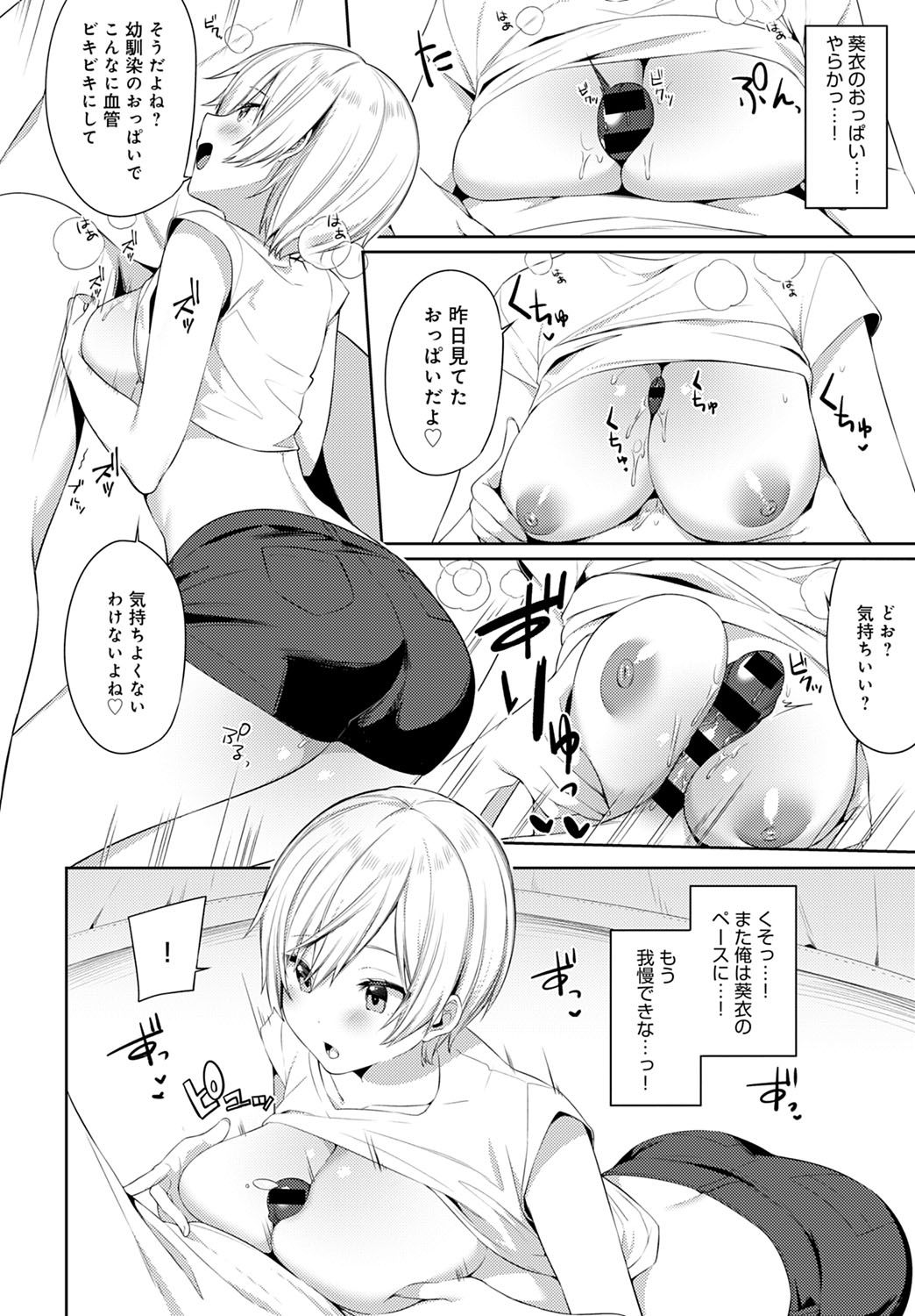 COMIC Anthurium 2021-10 - Page 173