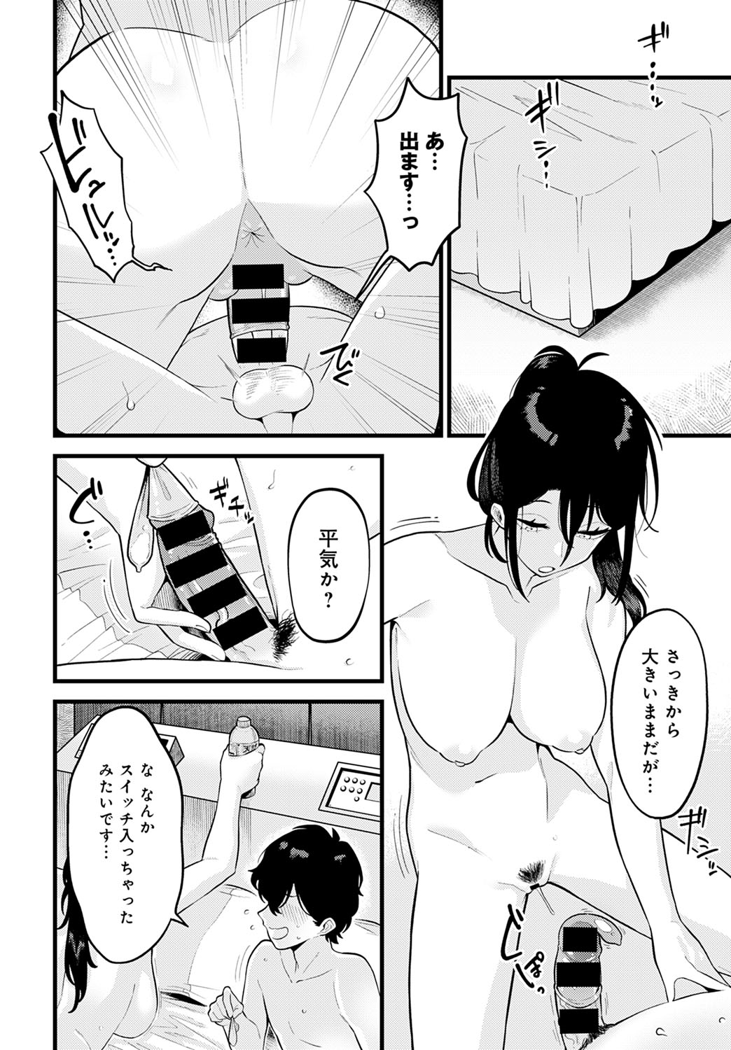 COMIC Anthurium 2021-10 - Page 205