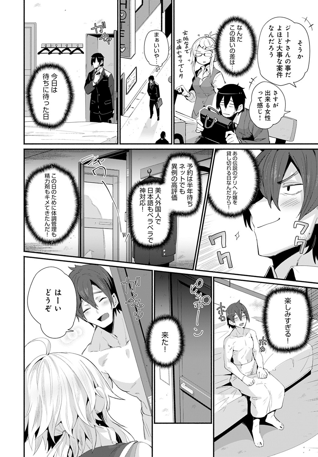COMIC Anthurium 2021-10 - Page 283