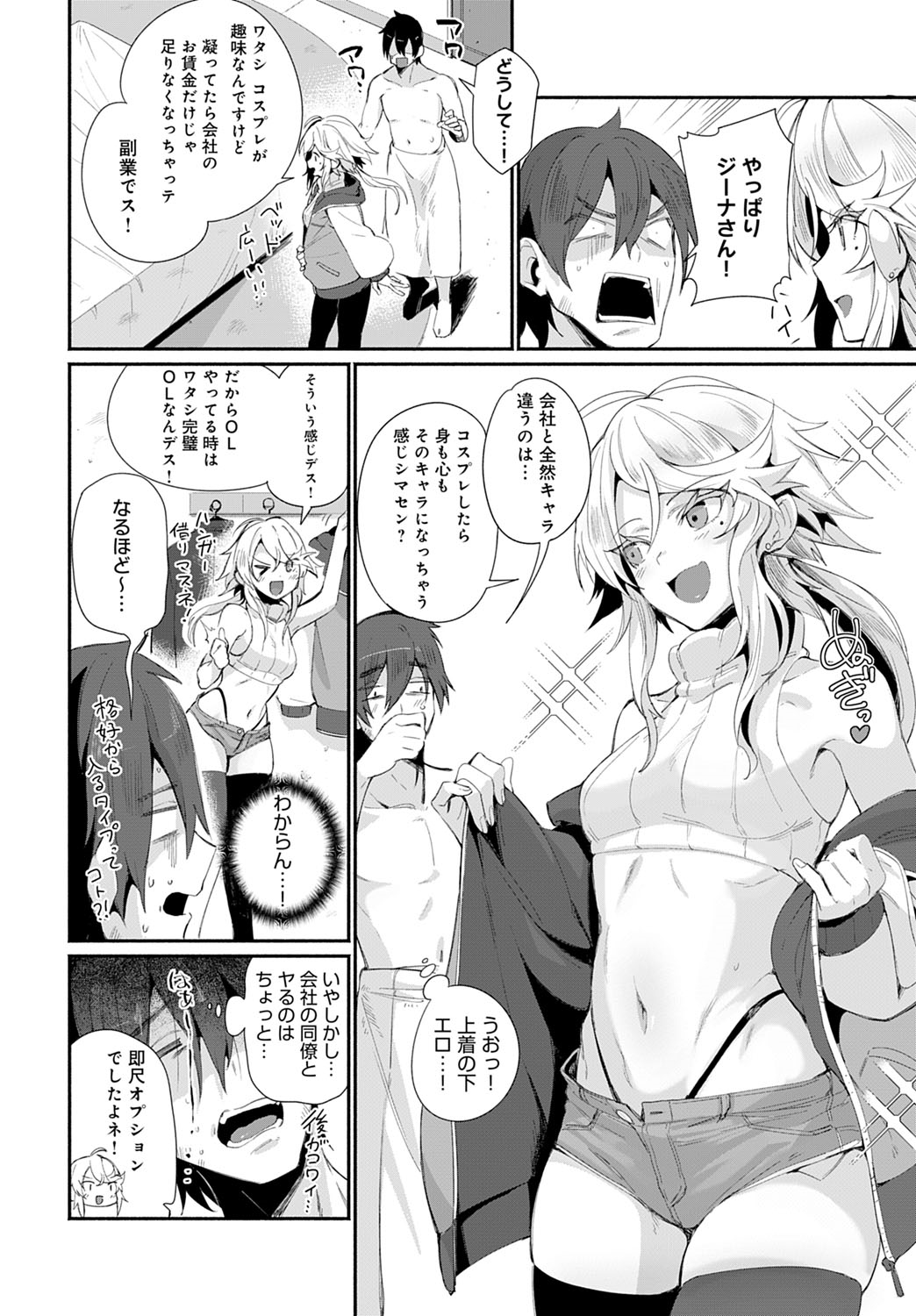 COMIC Anthurium 2021-10 - Page 285