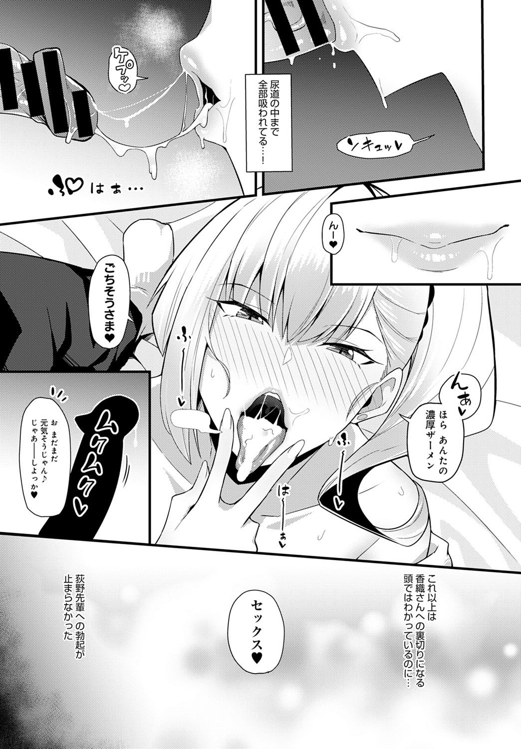 COMIC Anthurium 2021-10 - Page 364