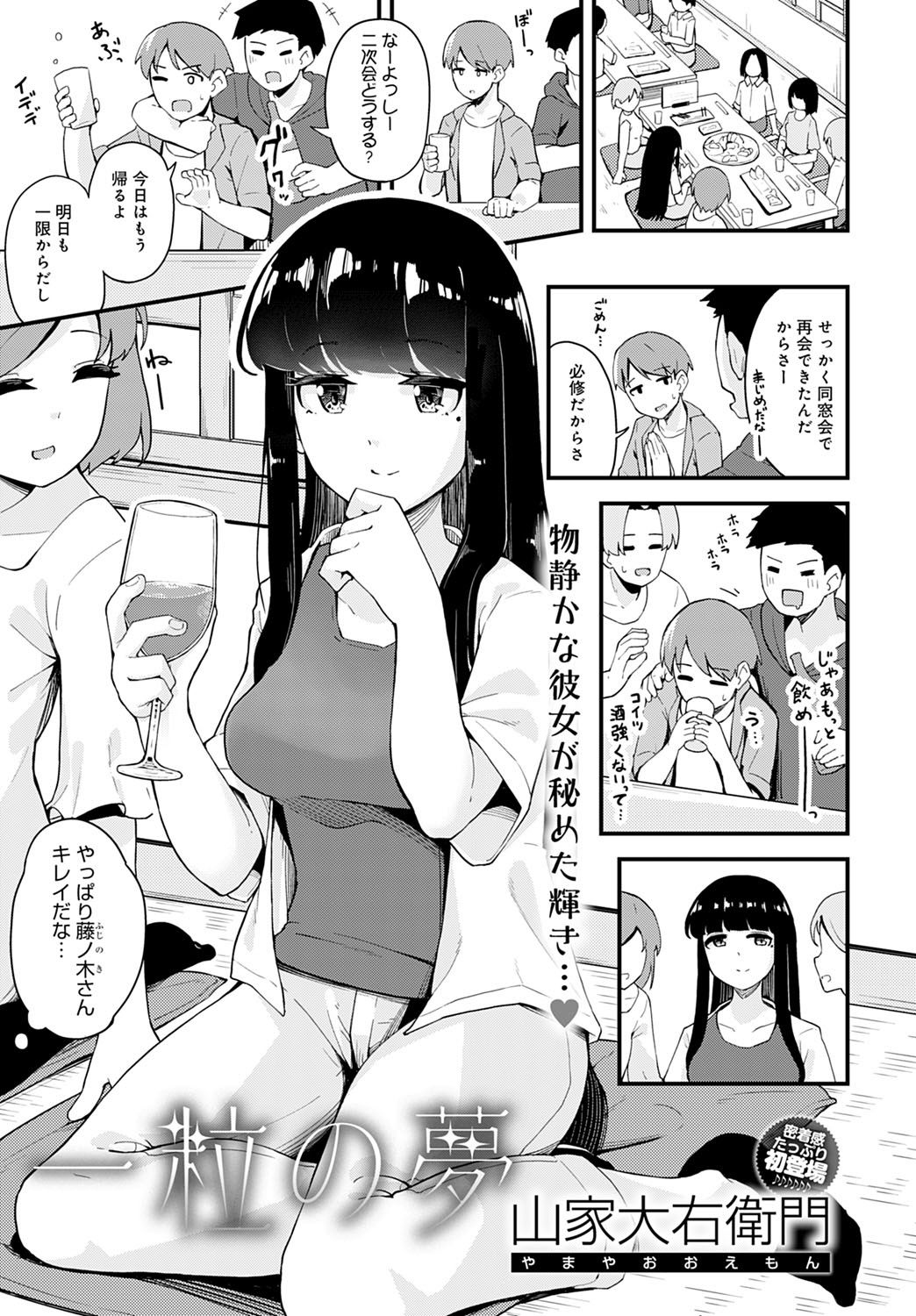 COMIC Anthurium 2021-10 - Page 376