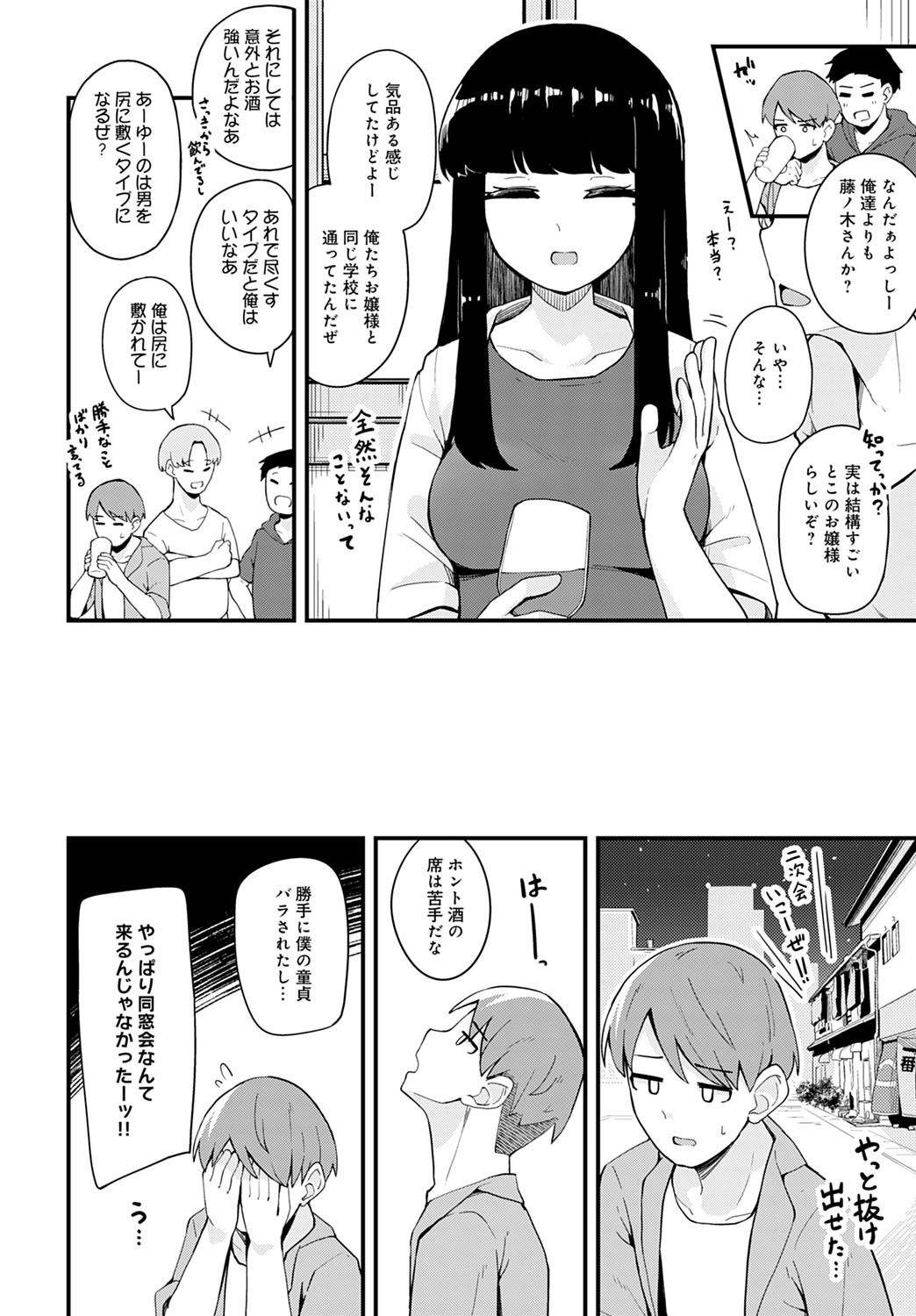 COMIC Anthurium 2021-10 - Page 377