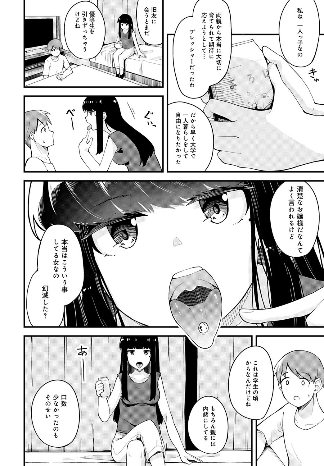 COMIC Anthurium 2021-10 - Page 381