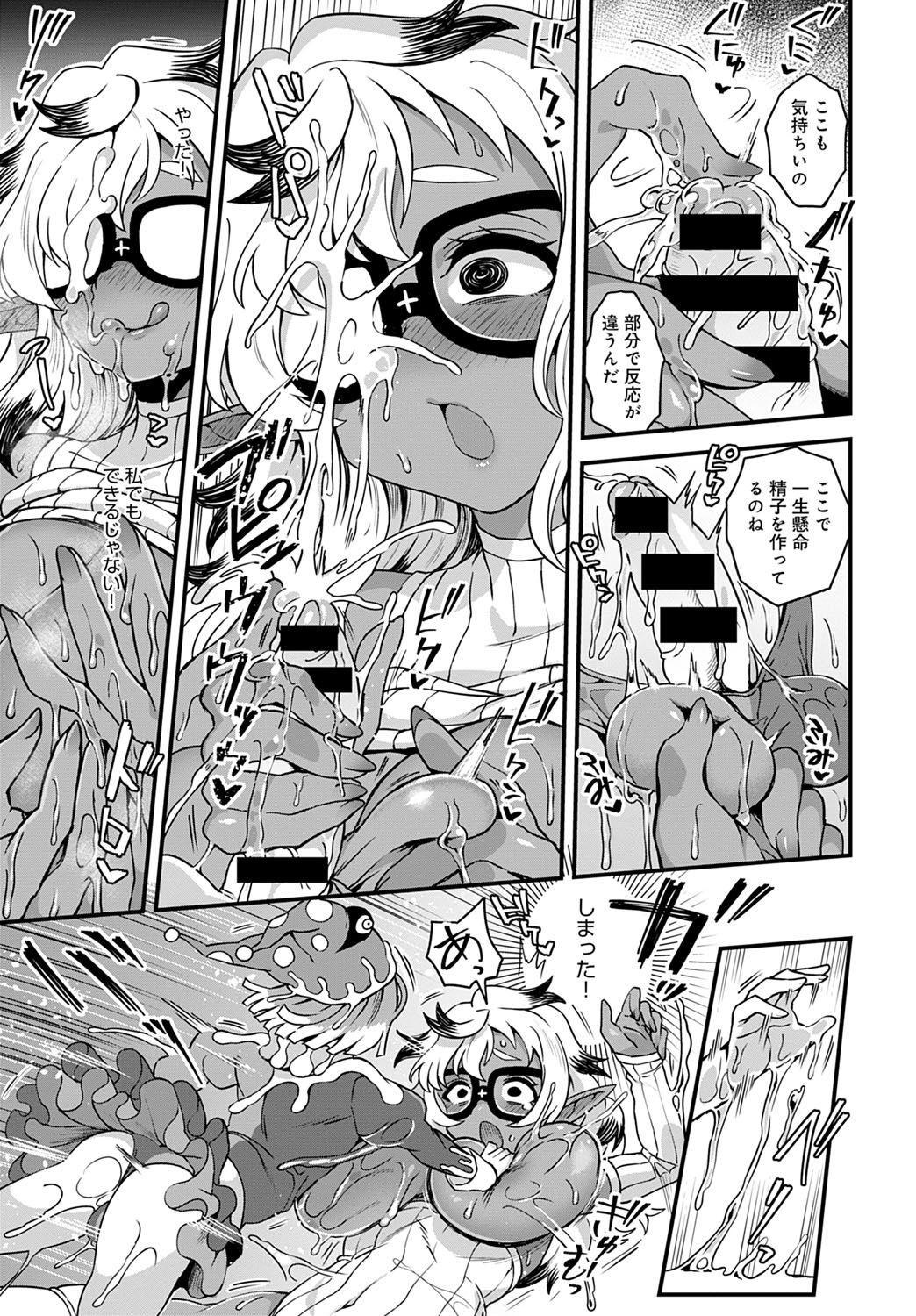 COMIC Anthurium 2021-10 - Page 412