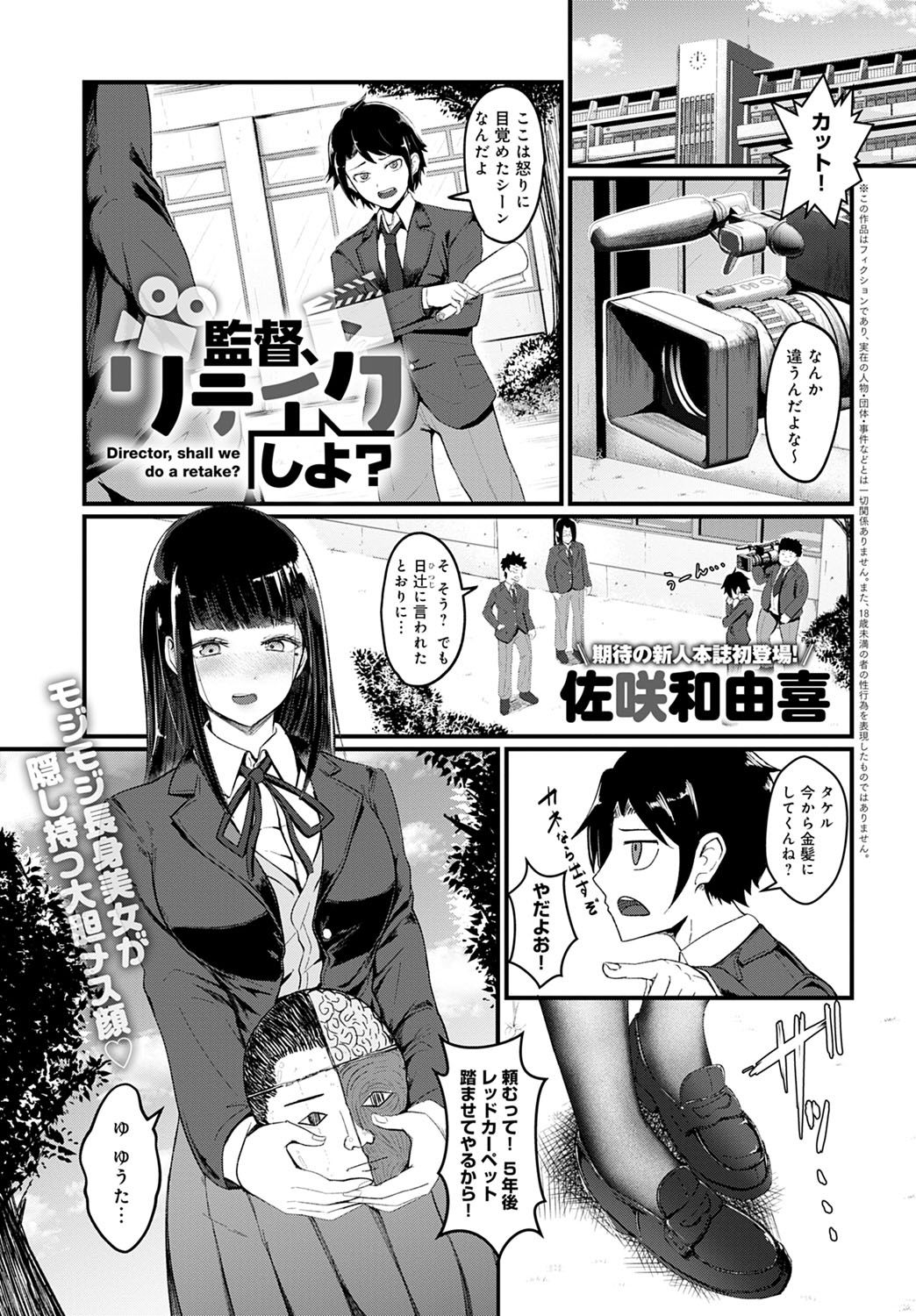 COMIC Anthurium 2021-10 - Page 426