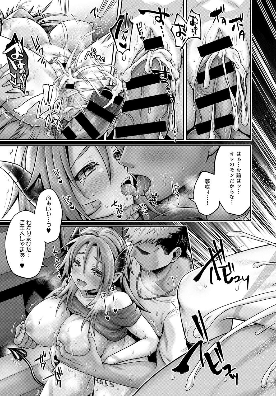 COMIC Anthurium 2021-10 - Page 78