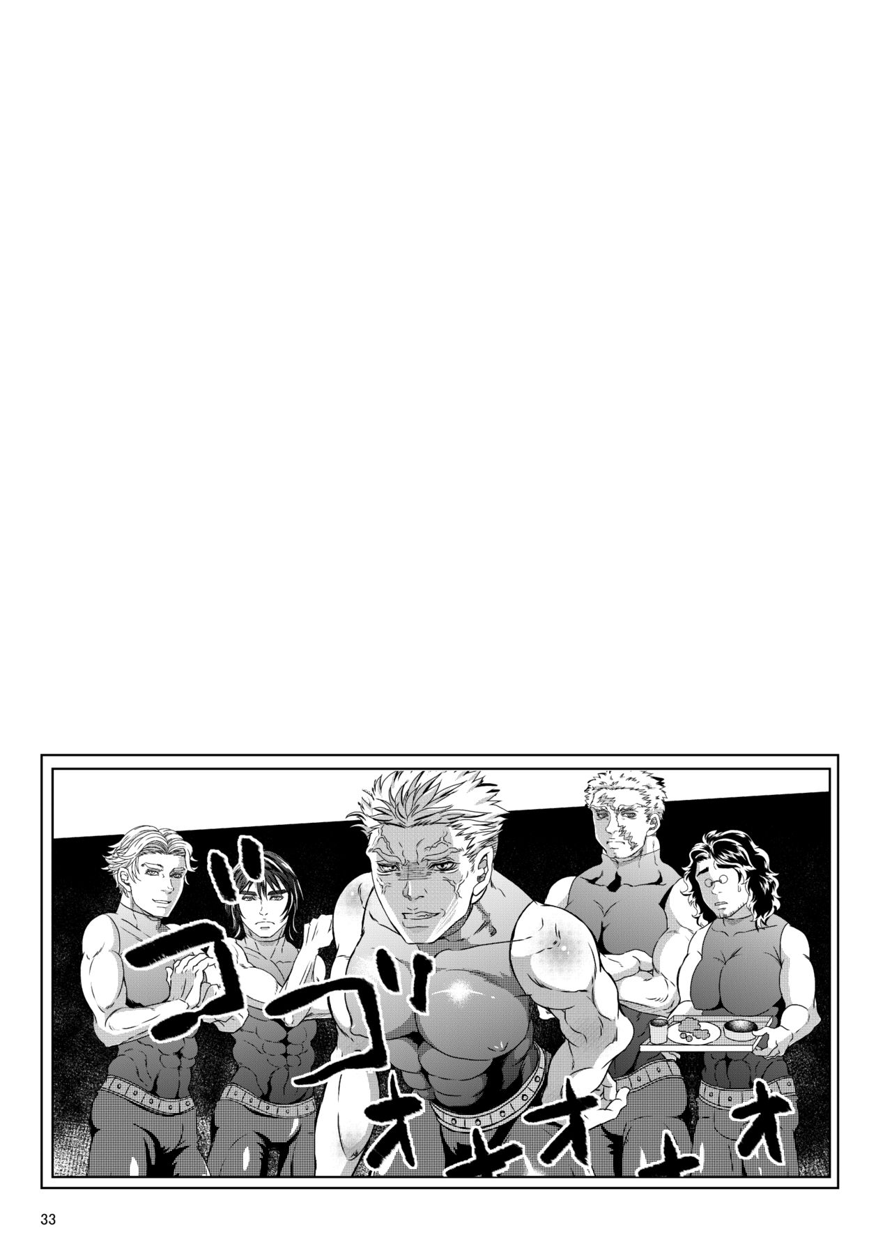 Gossip ~Extra edition of the SPECIES - Page 38