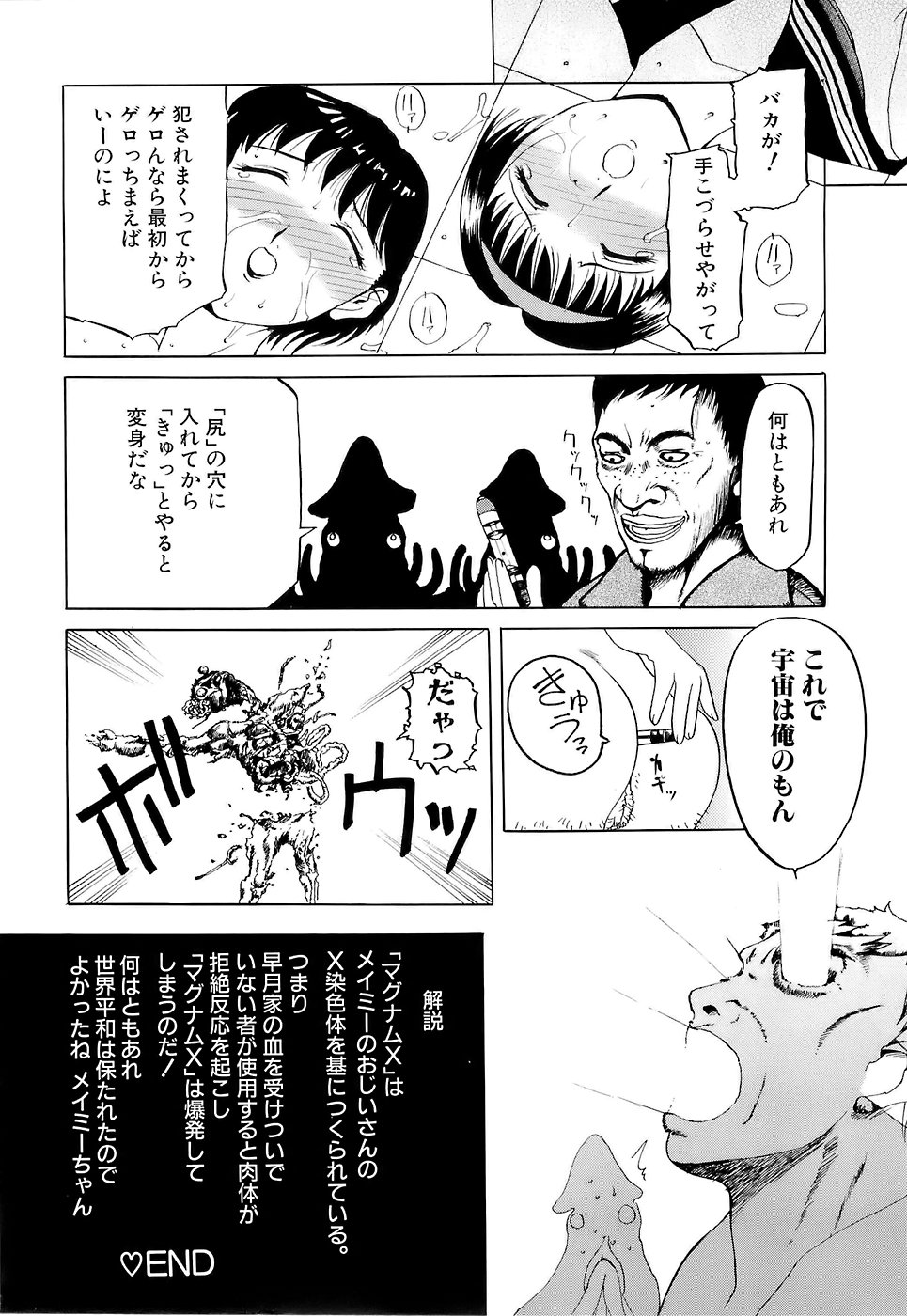 Mangekyou - Page 223