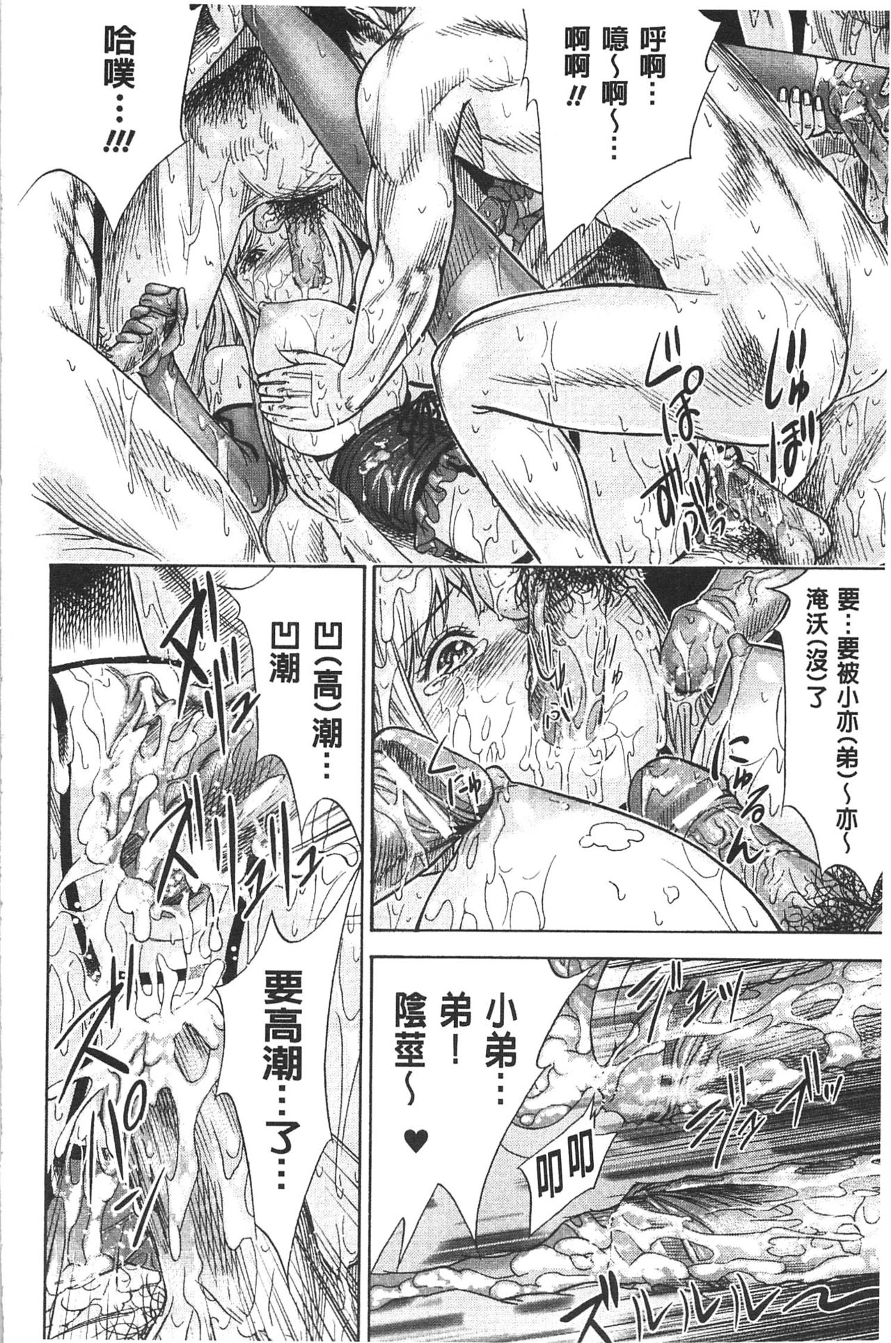 Fushigi H to School Girl - Page 144