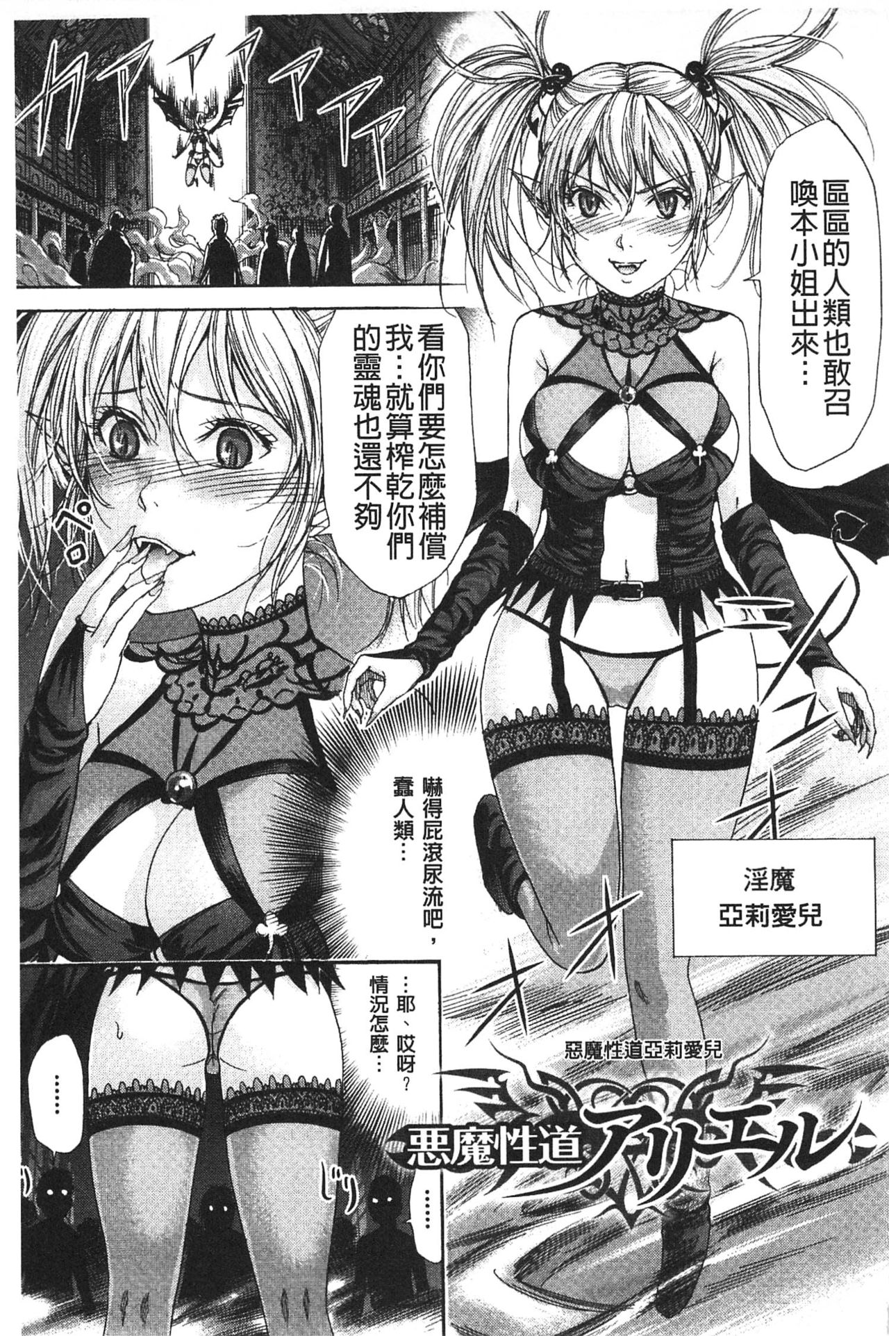 Fushigi H to School Girl - Page 147