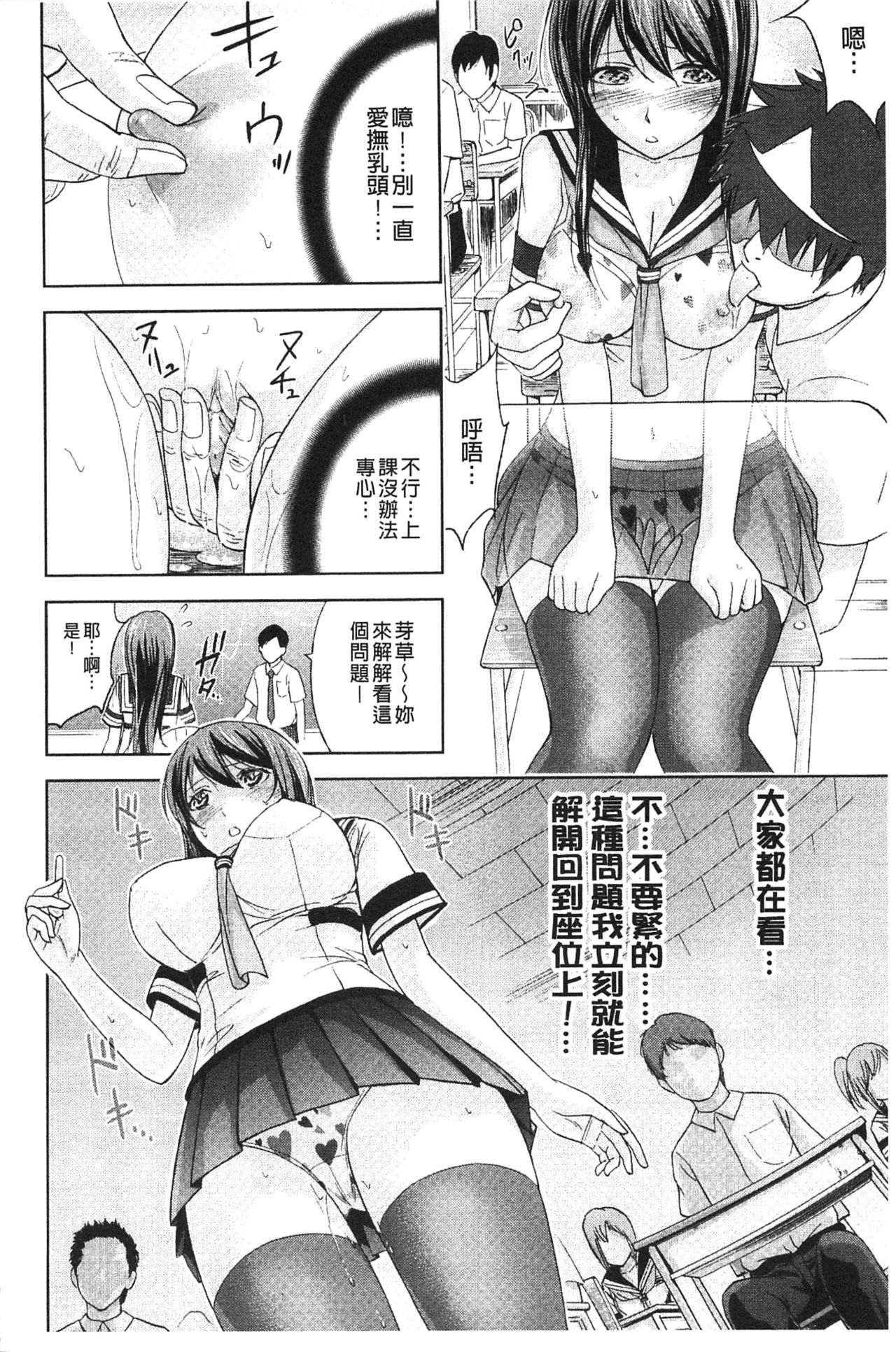 Fushigi H to School Girl - Page 46