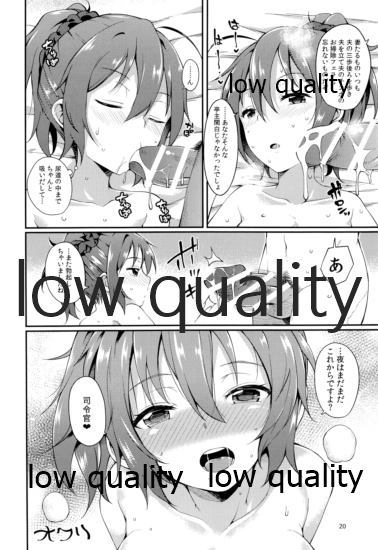 Aoba no Ecchi na Totsugeki Shuzai - Page 19