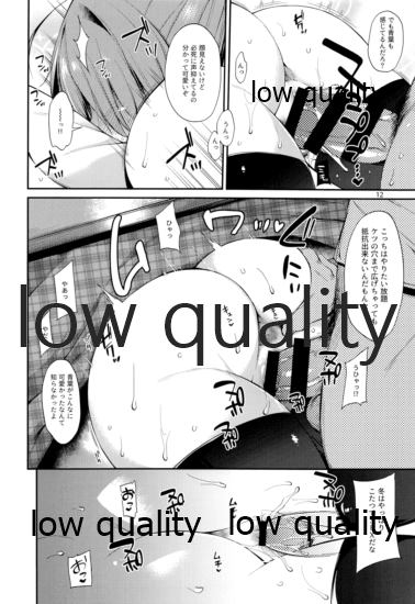 Okota de Aoba to Ichaicha - Page 11