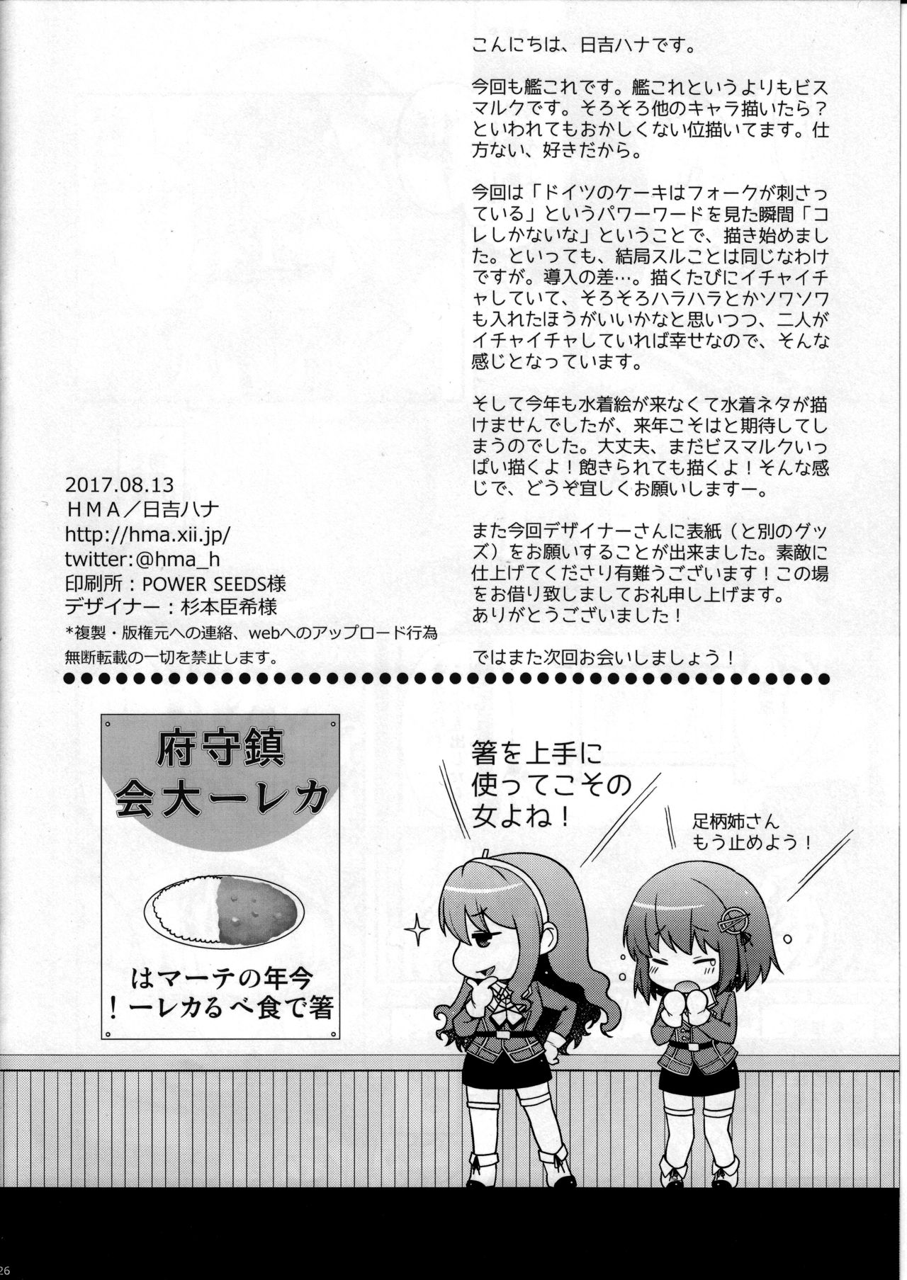 Admiral!!!!!! - Page 28