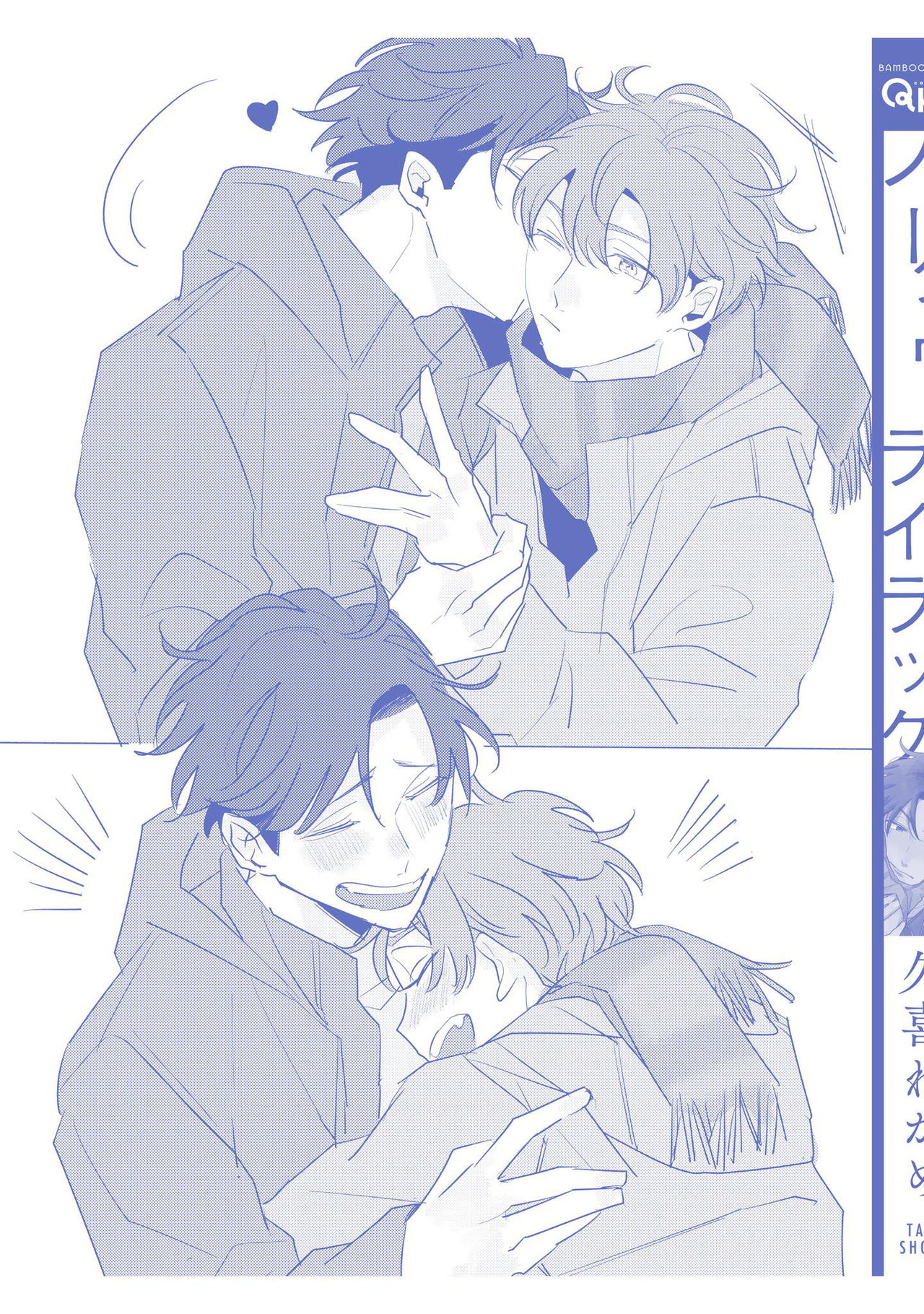 No Doubt Lilac | 无疑的紫丁香 Ch. 3-5+番外1-3 - Page 150