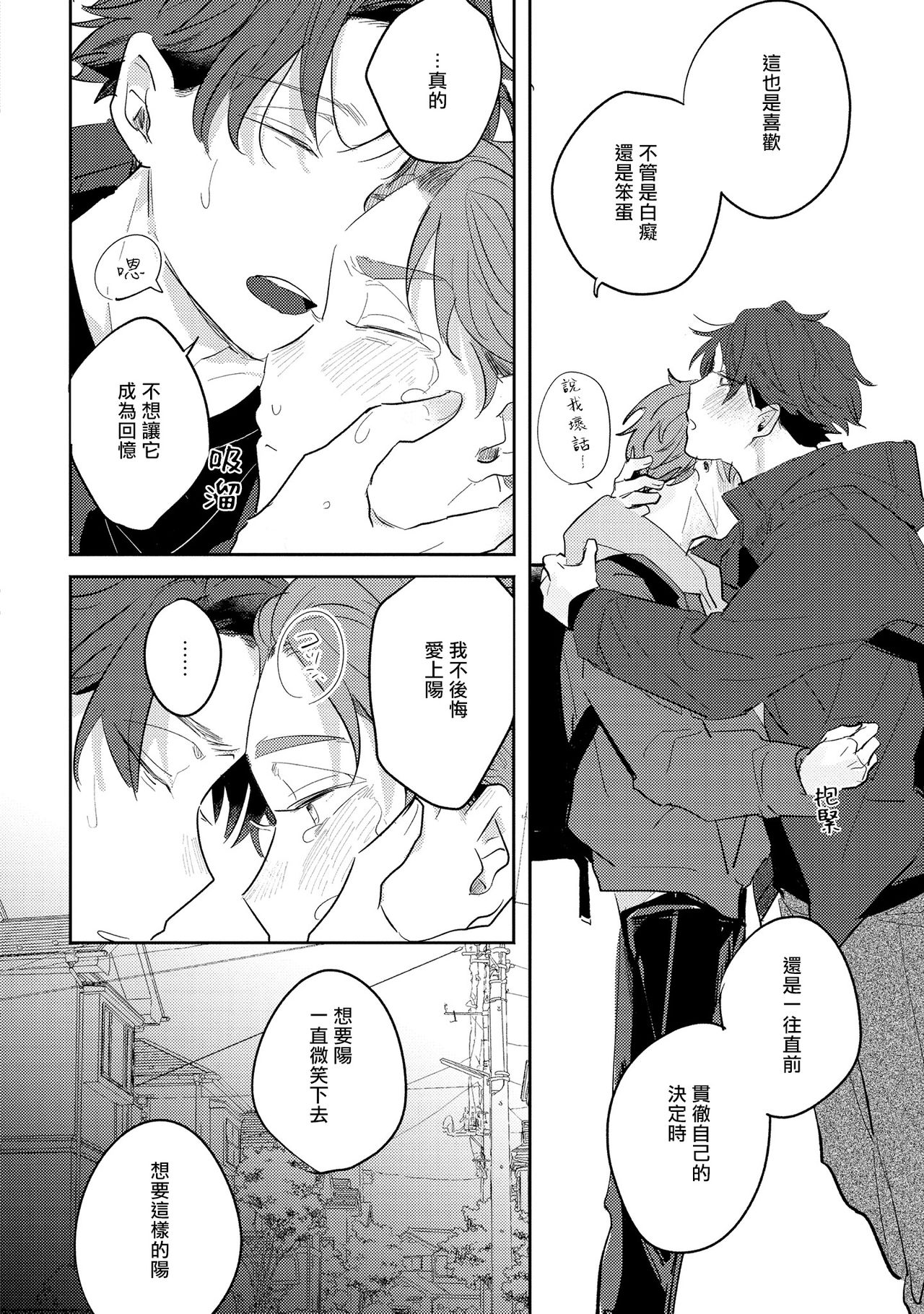 No Doubt Lilac | 无疑的紫丁香 Ch. 3-5+番外1-3 - Page 57