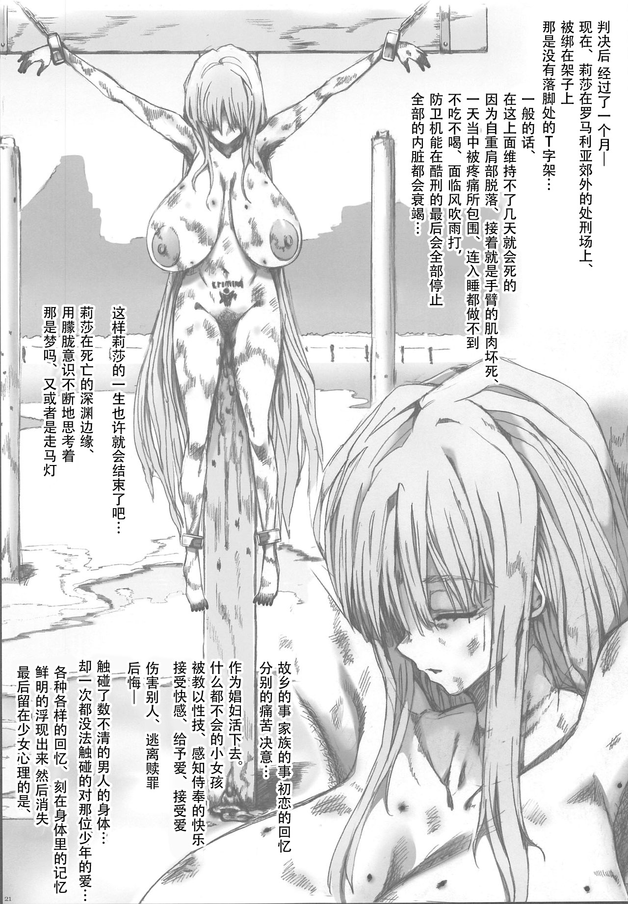 Lieza to Iu Onna - Page 20