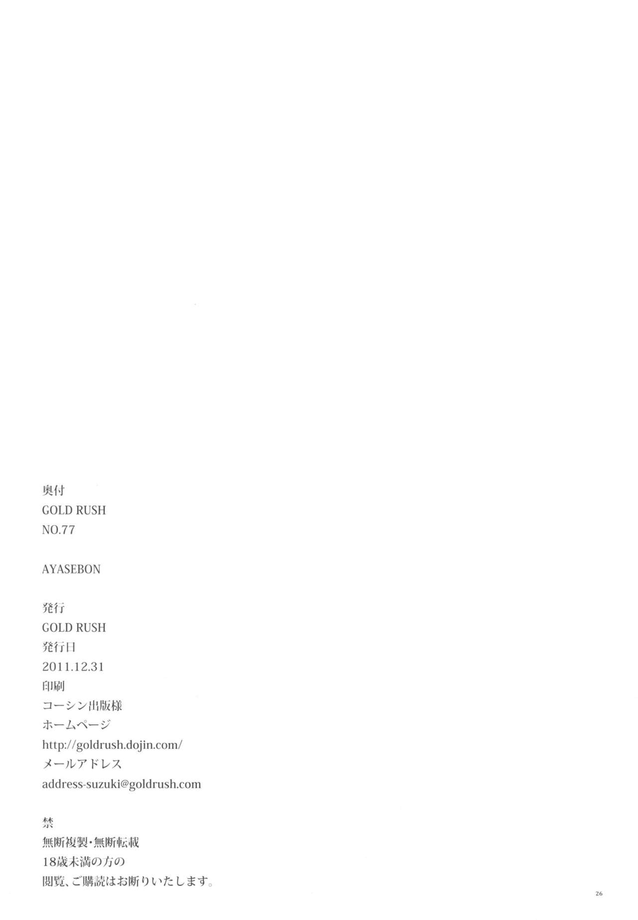 Ayasebon - Page 22