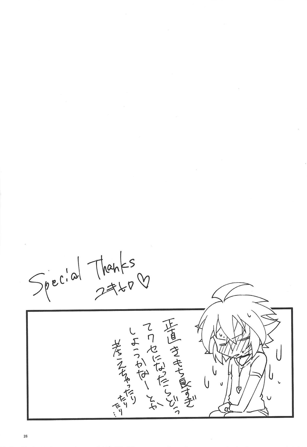Fasuto sutadi XXX - Page 26